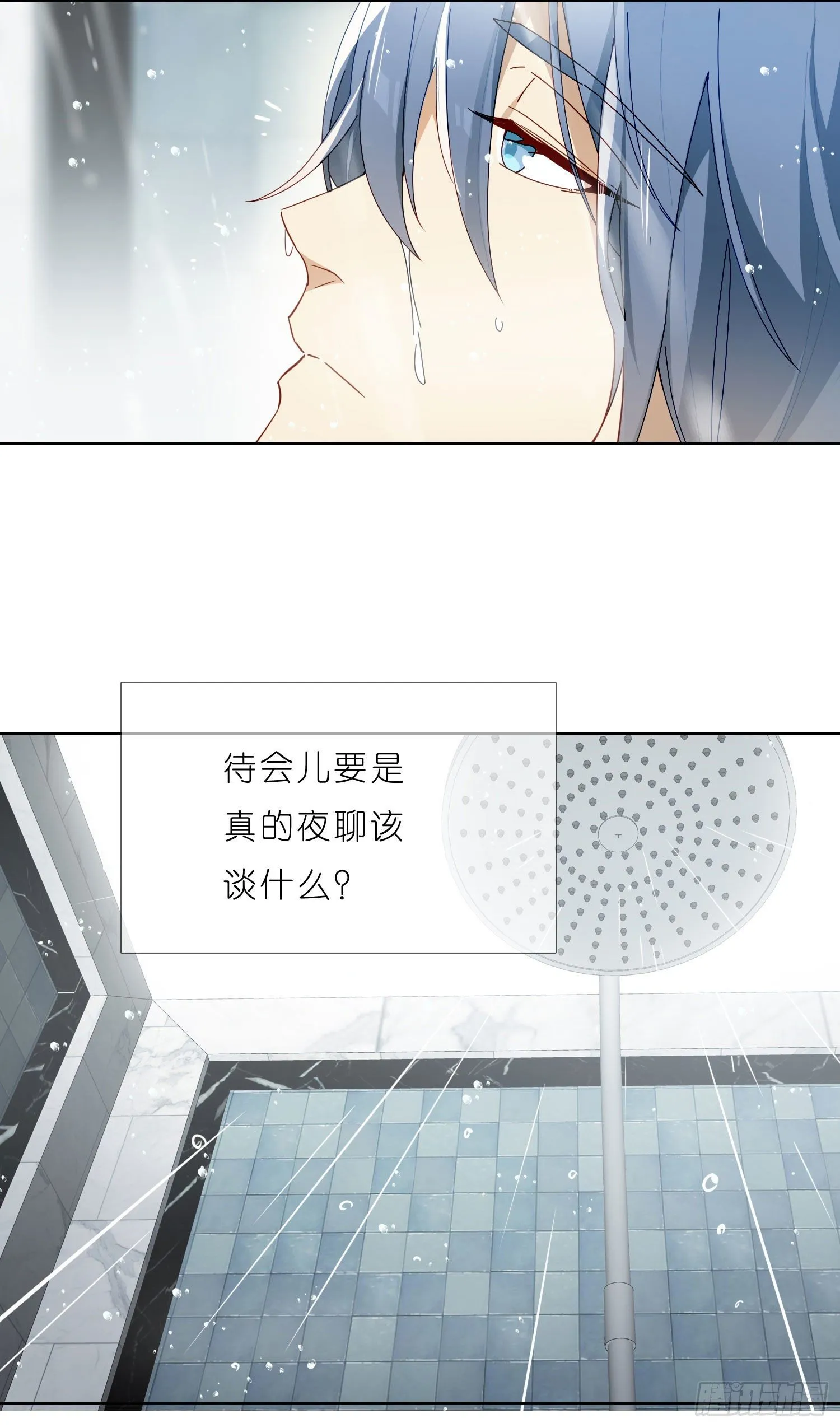 第36话 哥哥好香 第10页