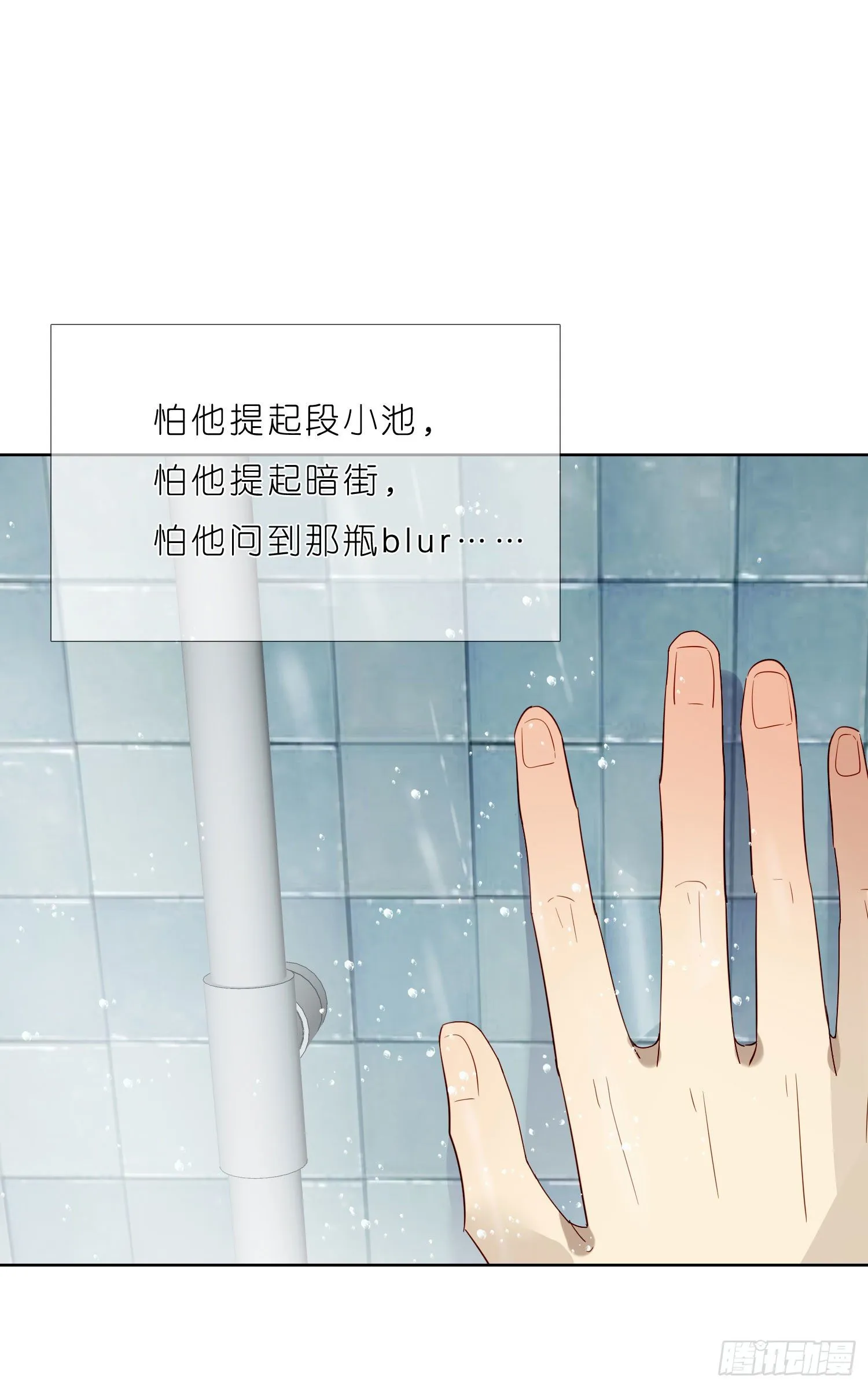 第36话 哥哥好香 第15页