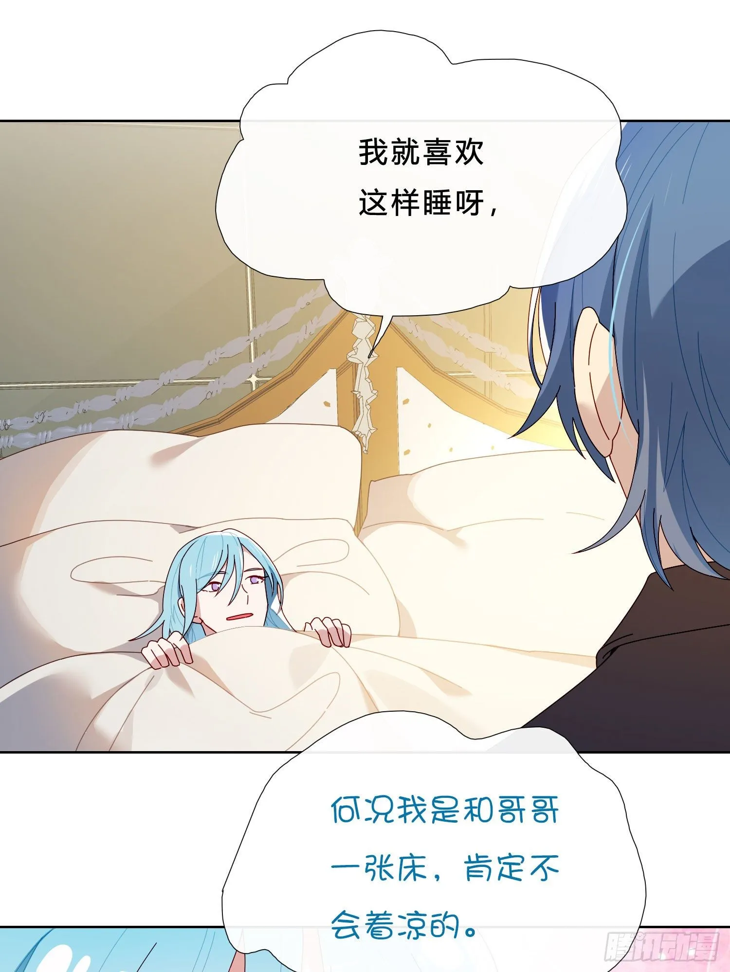 第36话 哥哥好香 第26页