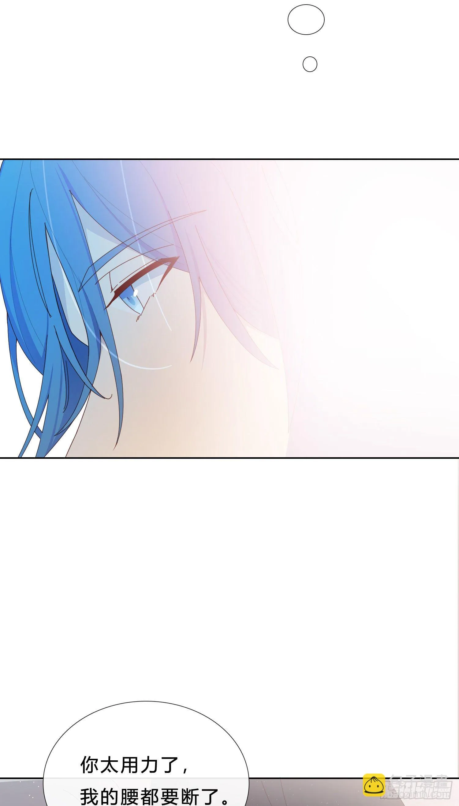 第36话 哥哥好香 第36页