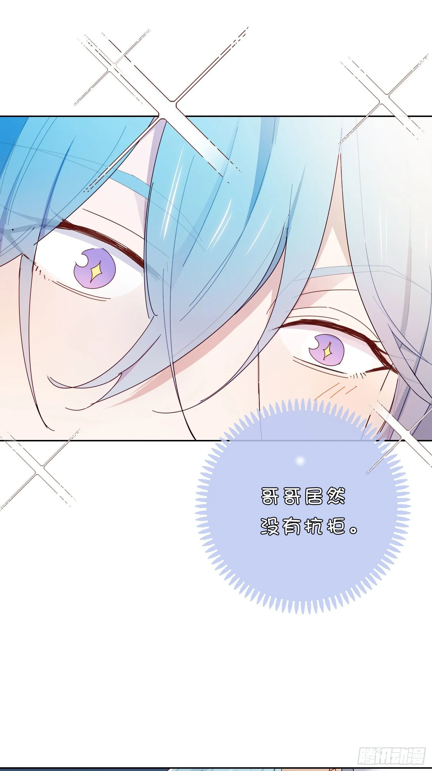 第36话 哥哥好香 第38页