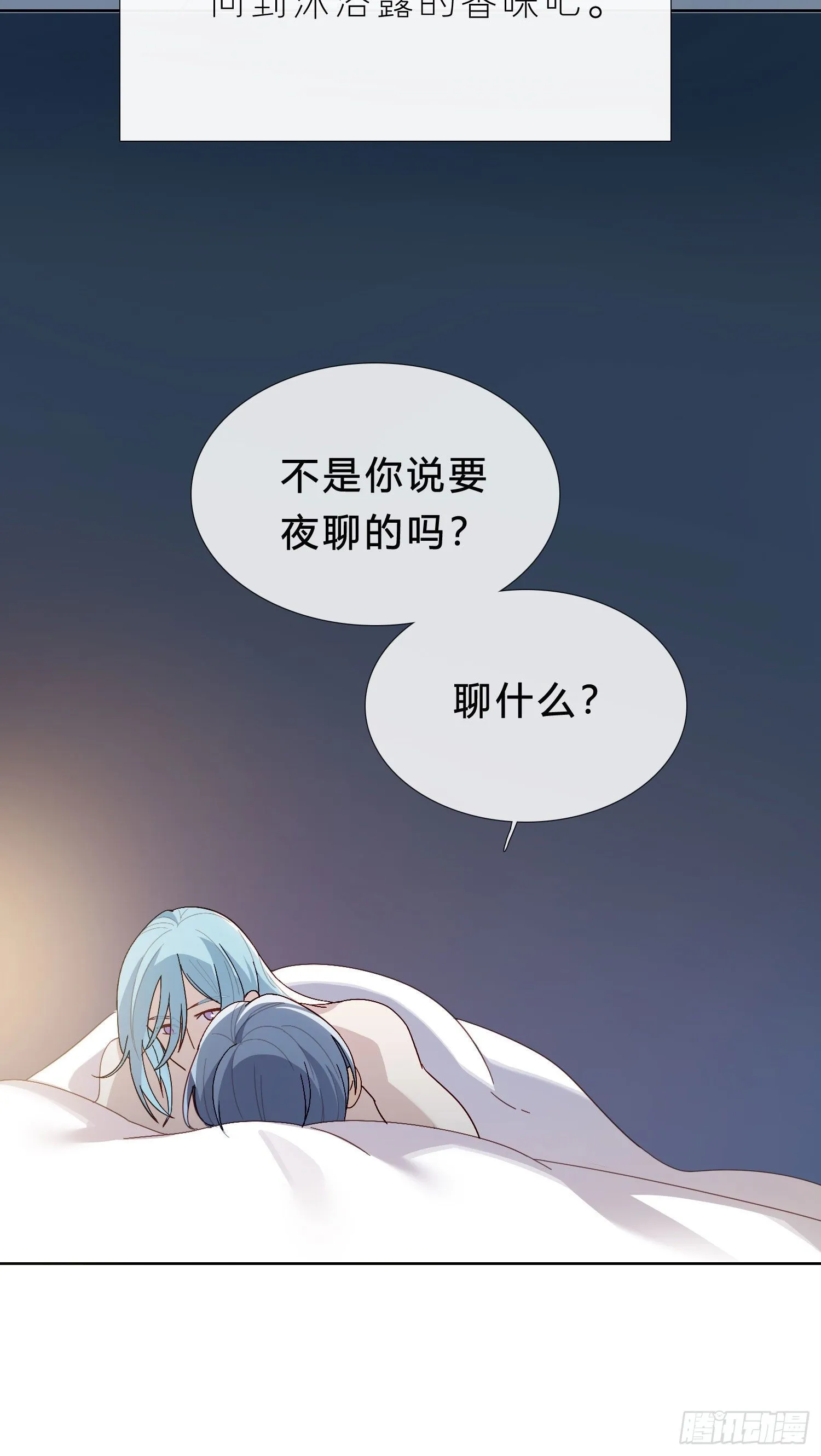 第36话 哥哥好香 第42页
