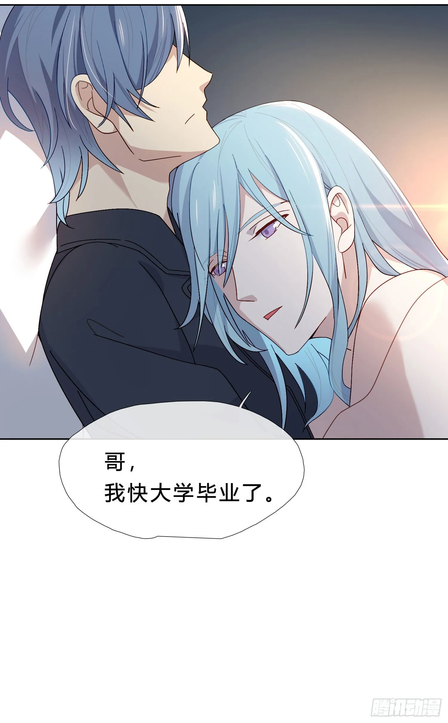 第36话 哥哥好香 第45页