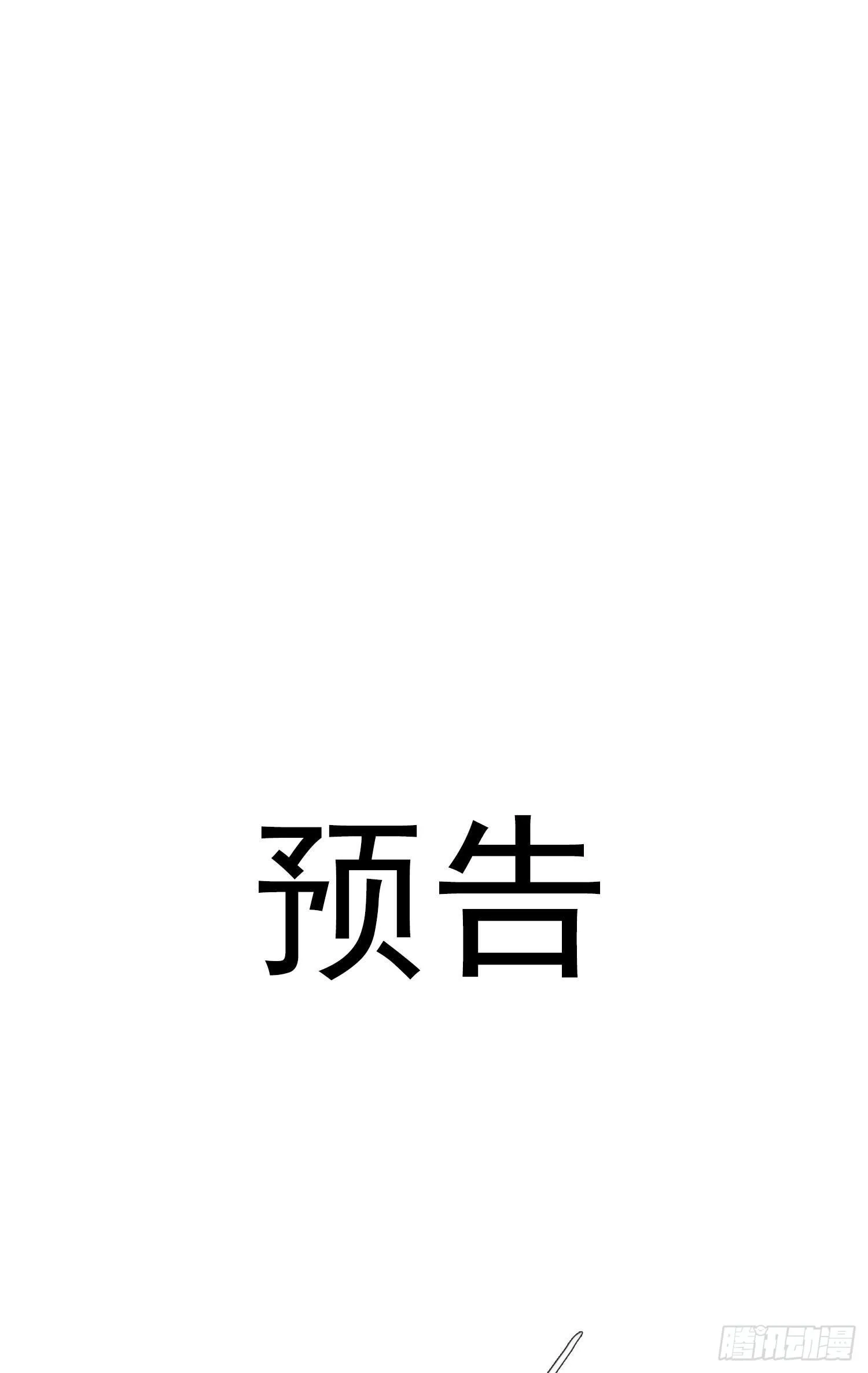第36话 哥哥好香 第48页