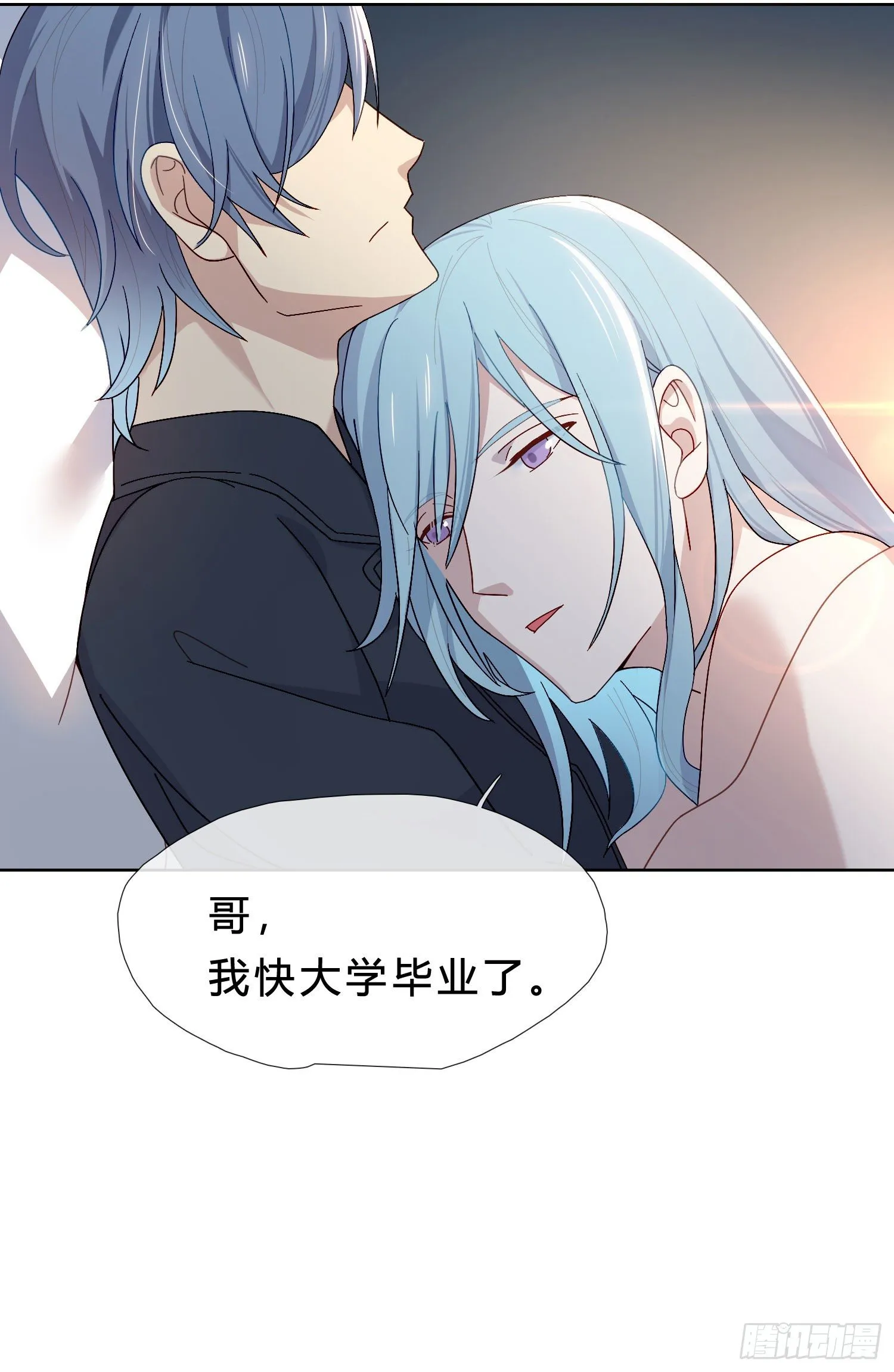 第37话 我说到做到 第2页