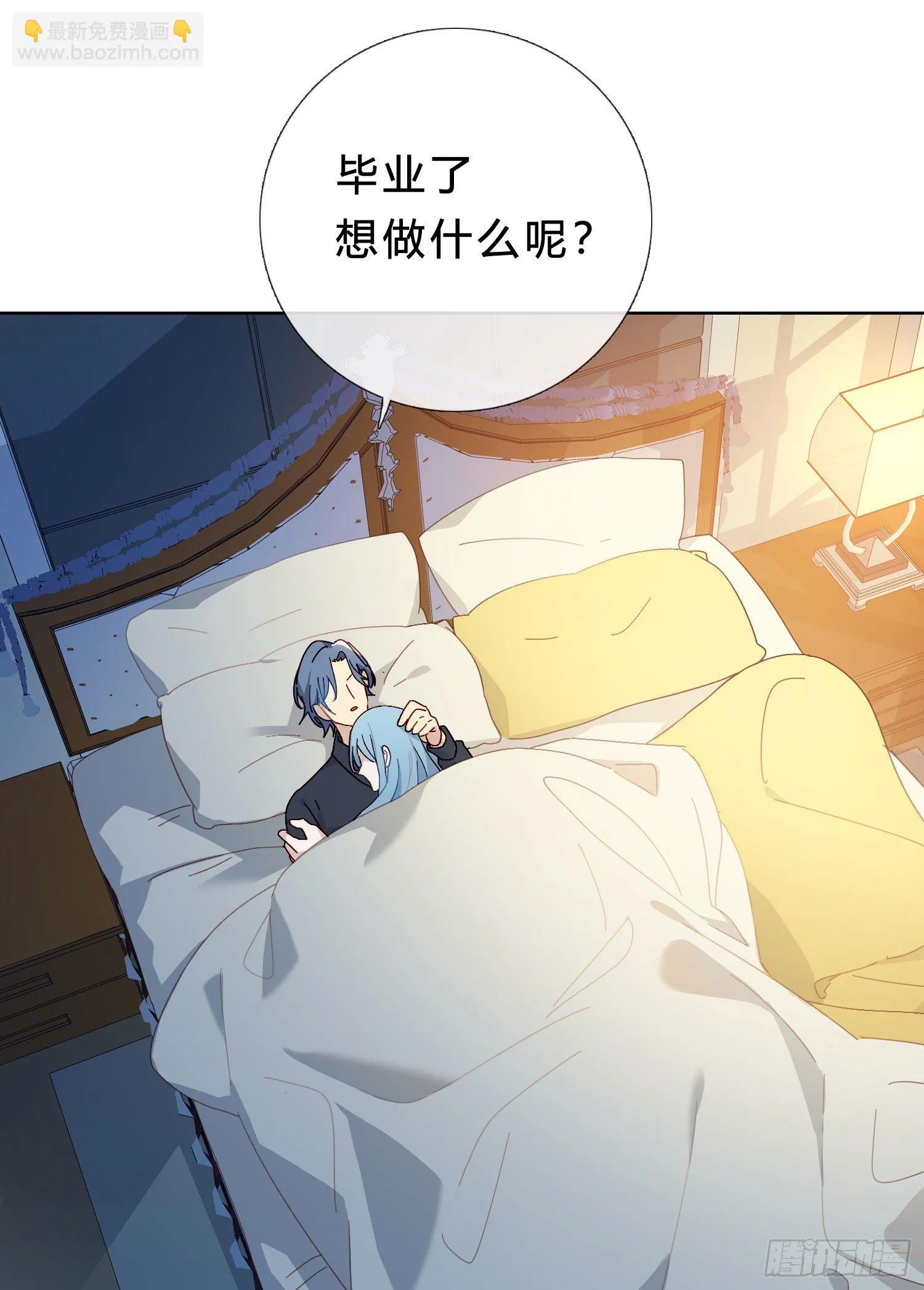 第37话 我说到做到 第4页