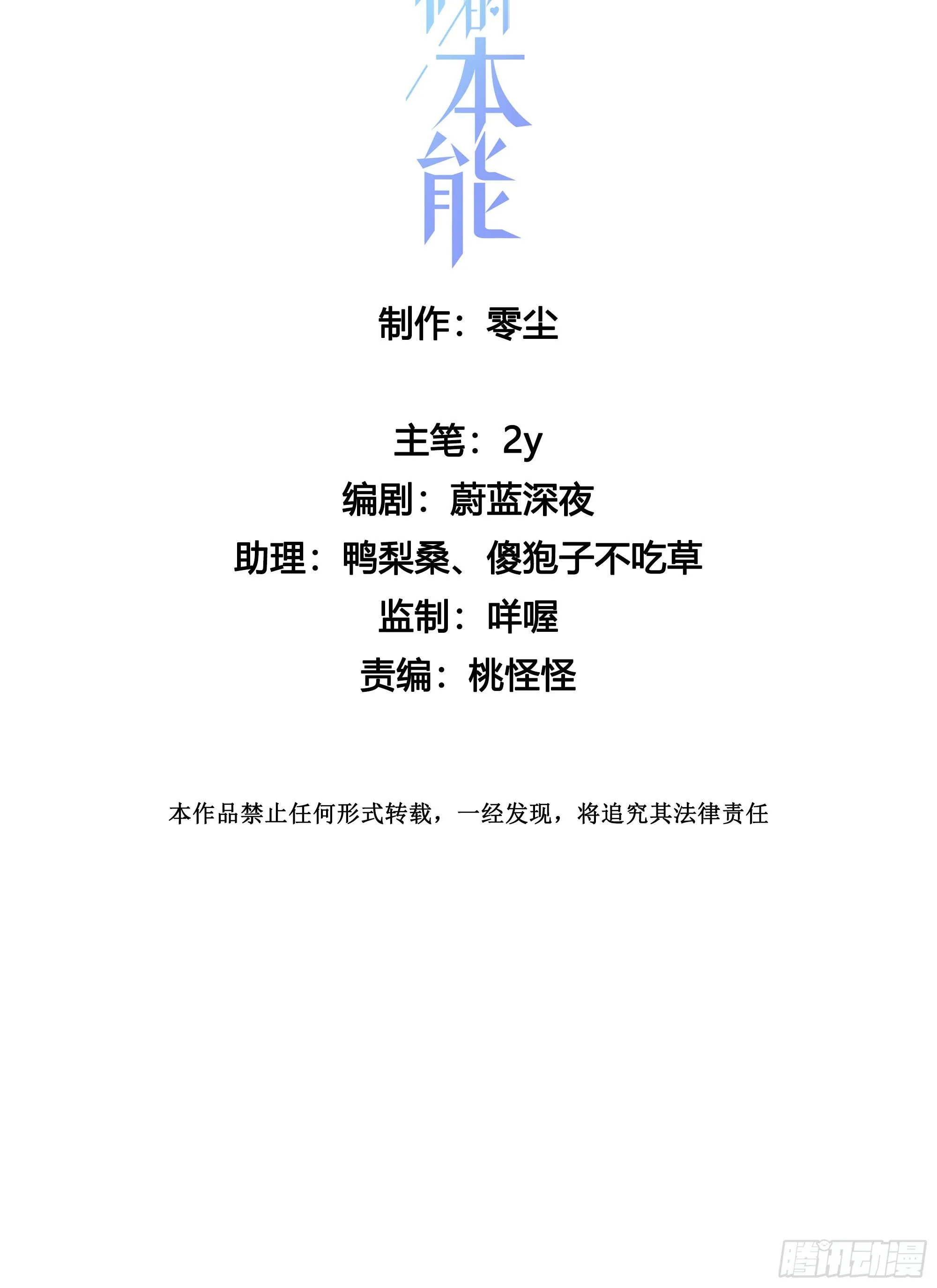 第37话 我说到做到 第8页
