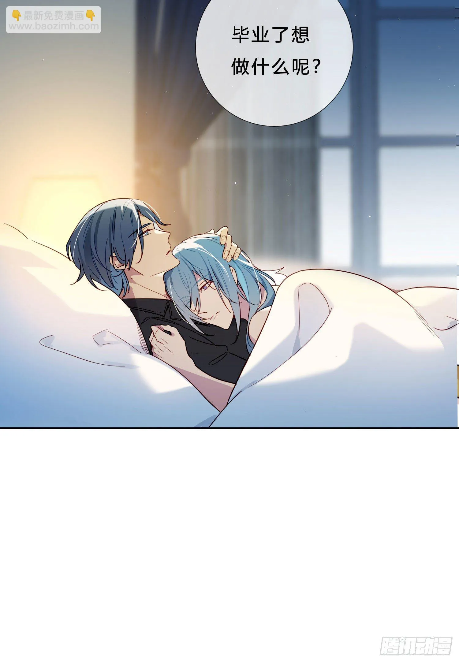 第37话 我说到做到 第10页