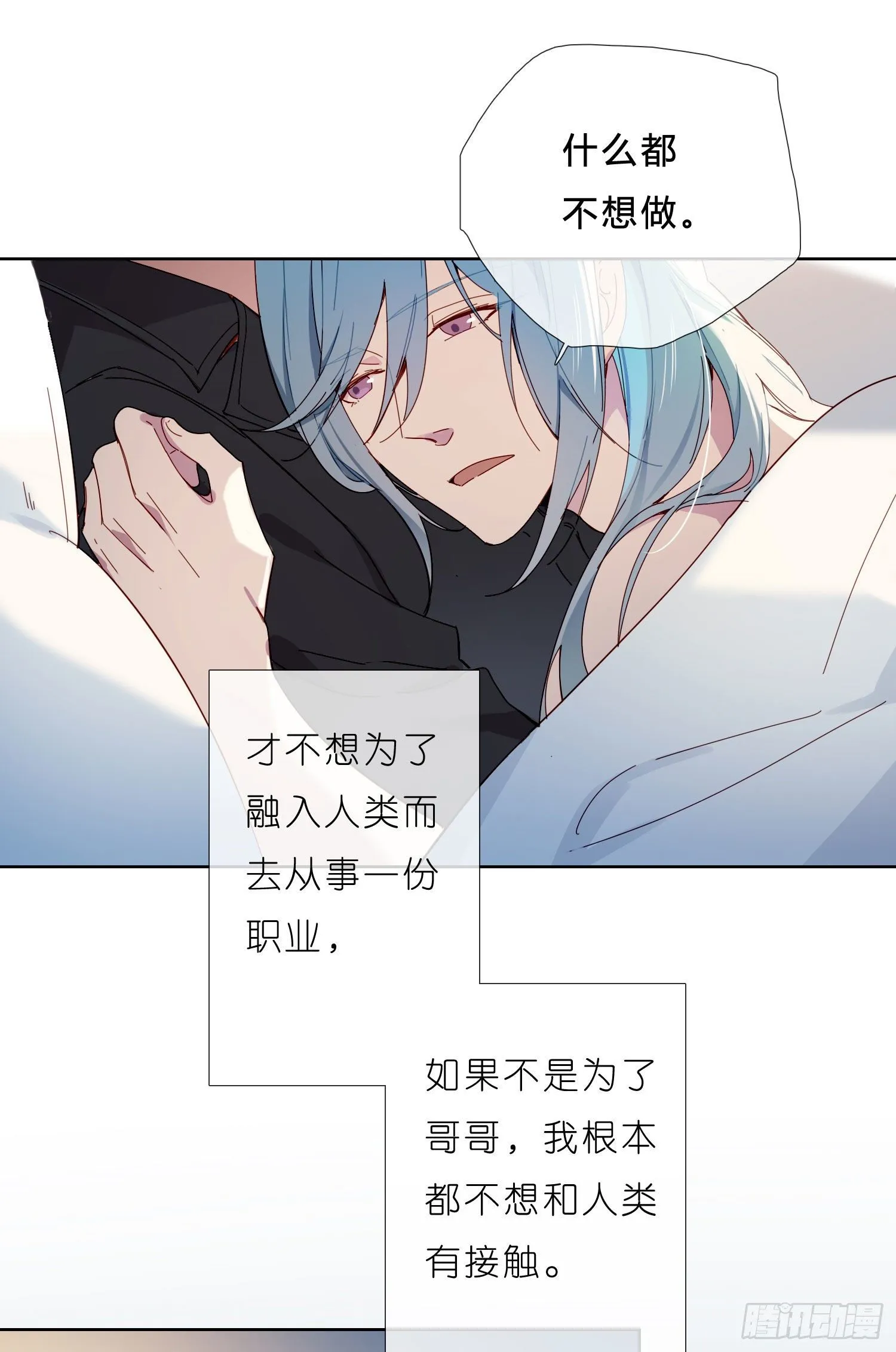 第37话 我说到做到 第11页