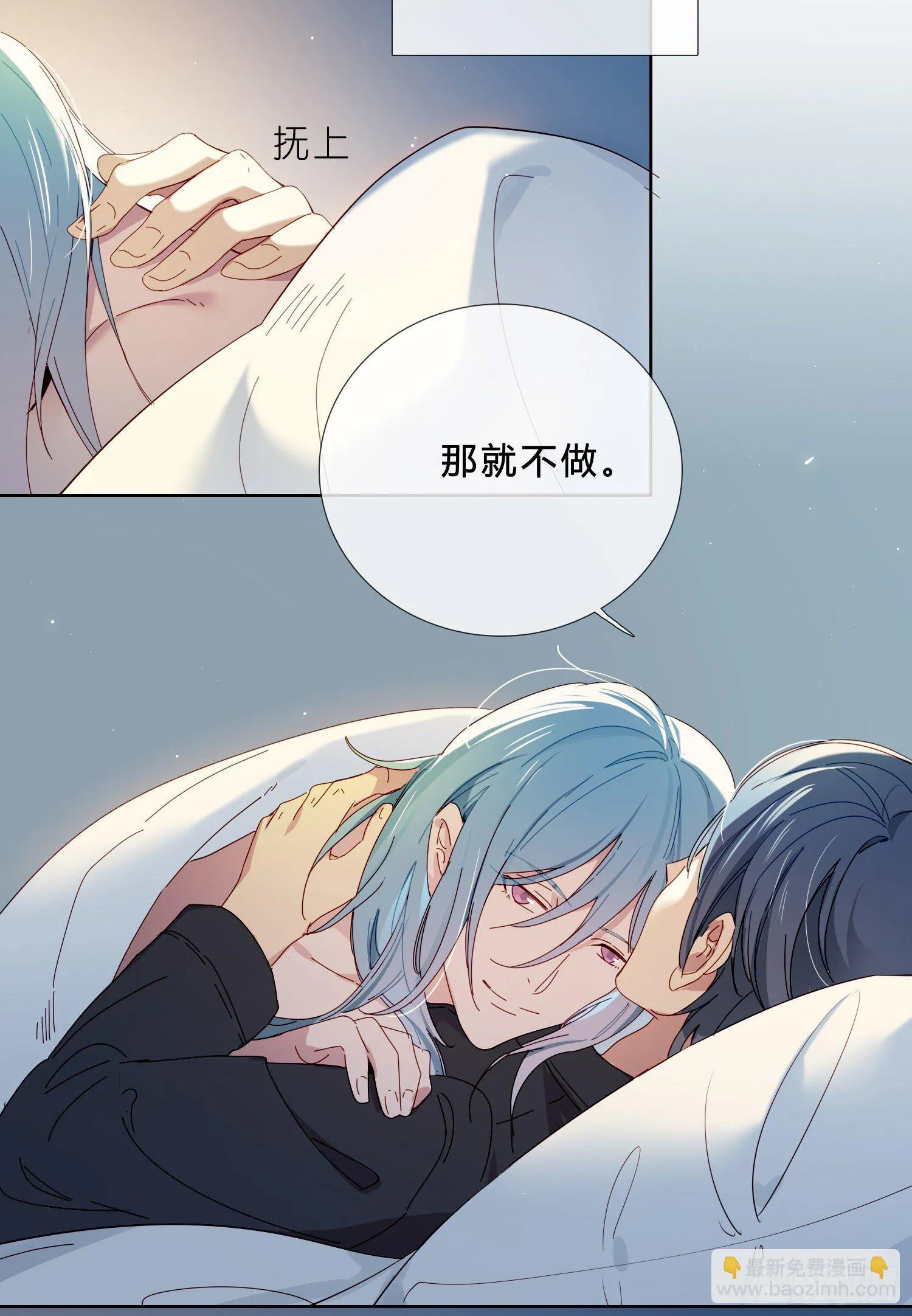 第37话 我说到做到 第12页