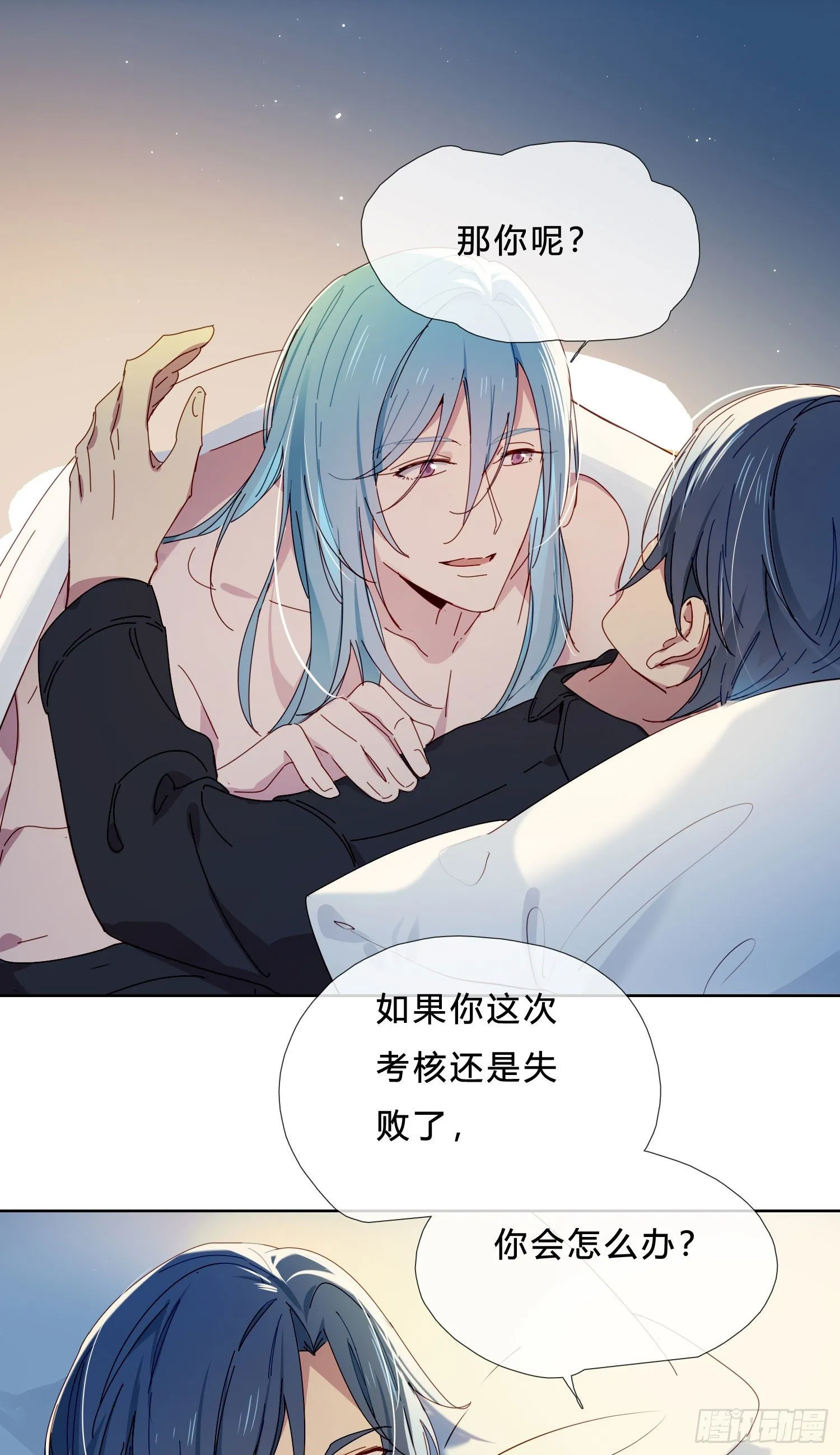 第37话 我说到做到 第13页