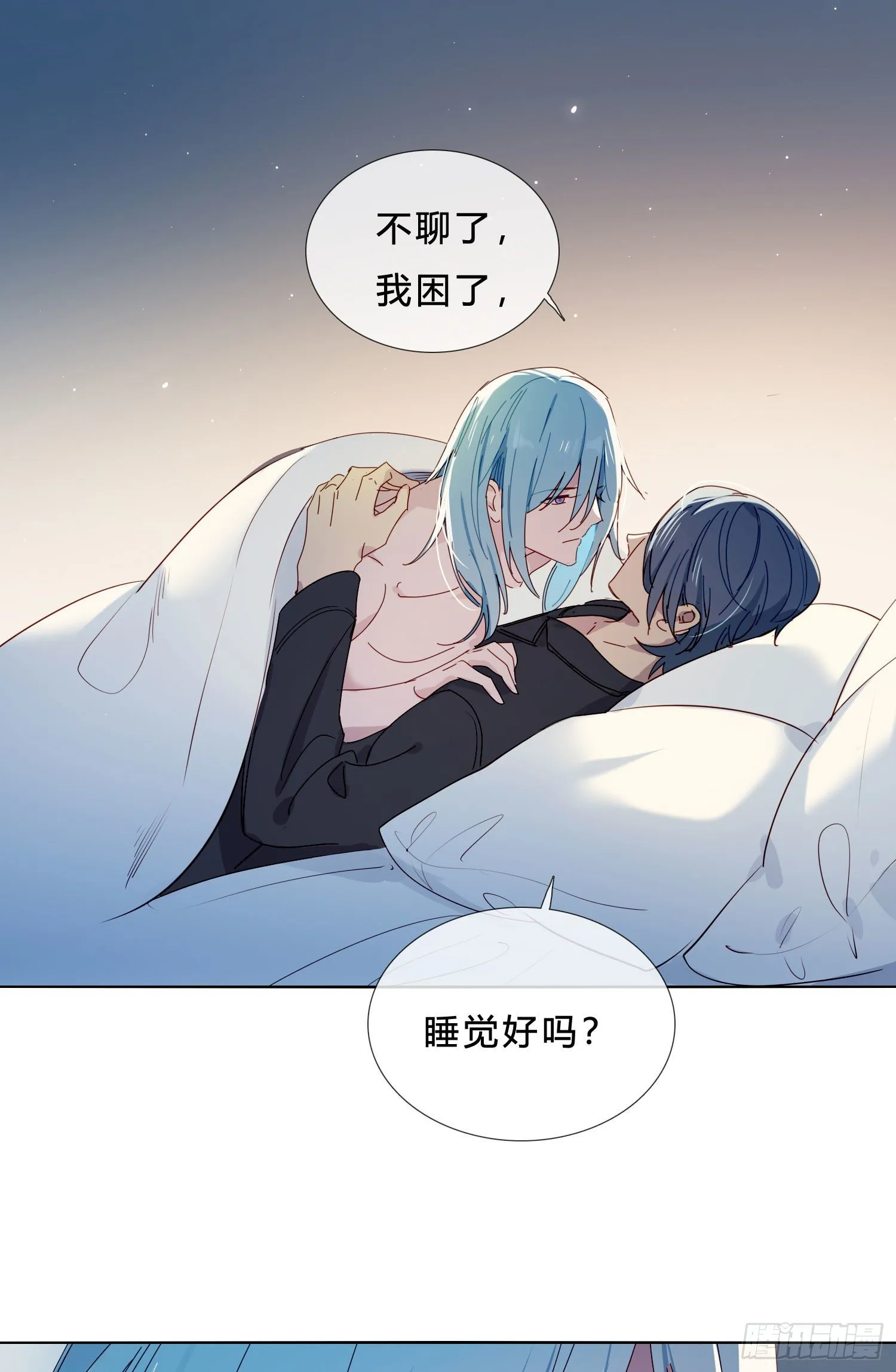 第37话 我说到做到 第16页