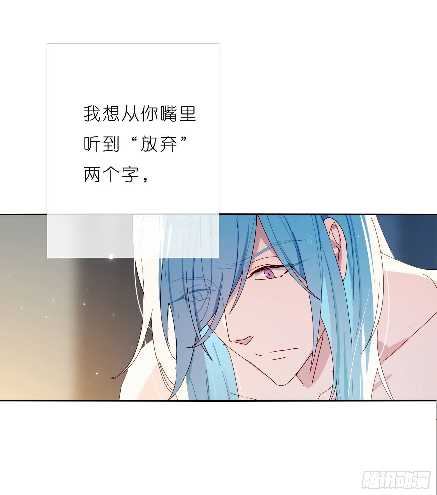 第37话 我说到做到 第19页