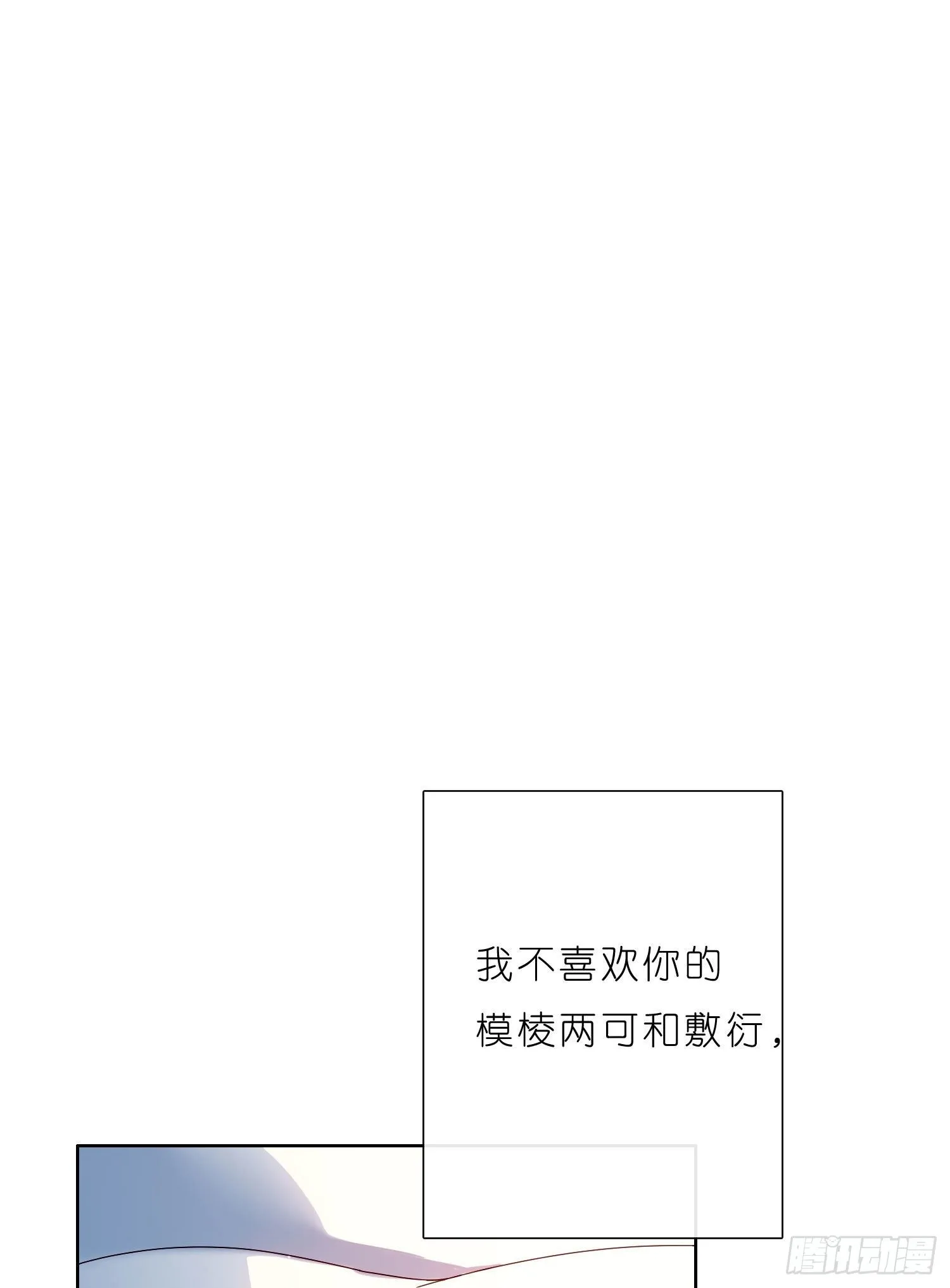 第37话 我说到做到 第20页