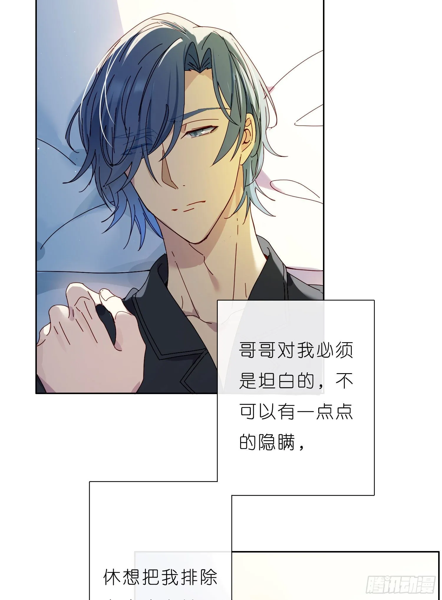 第37话 我说到做到 第21页