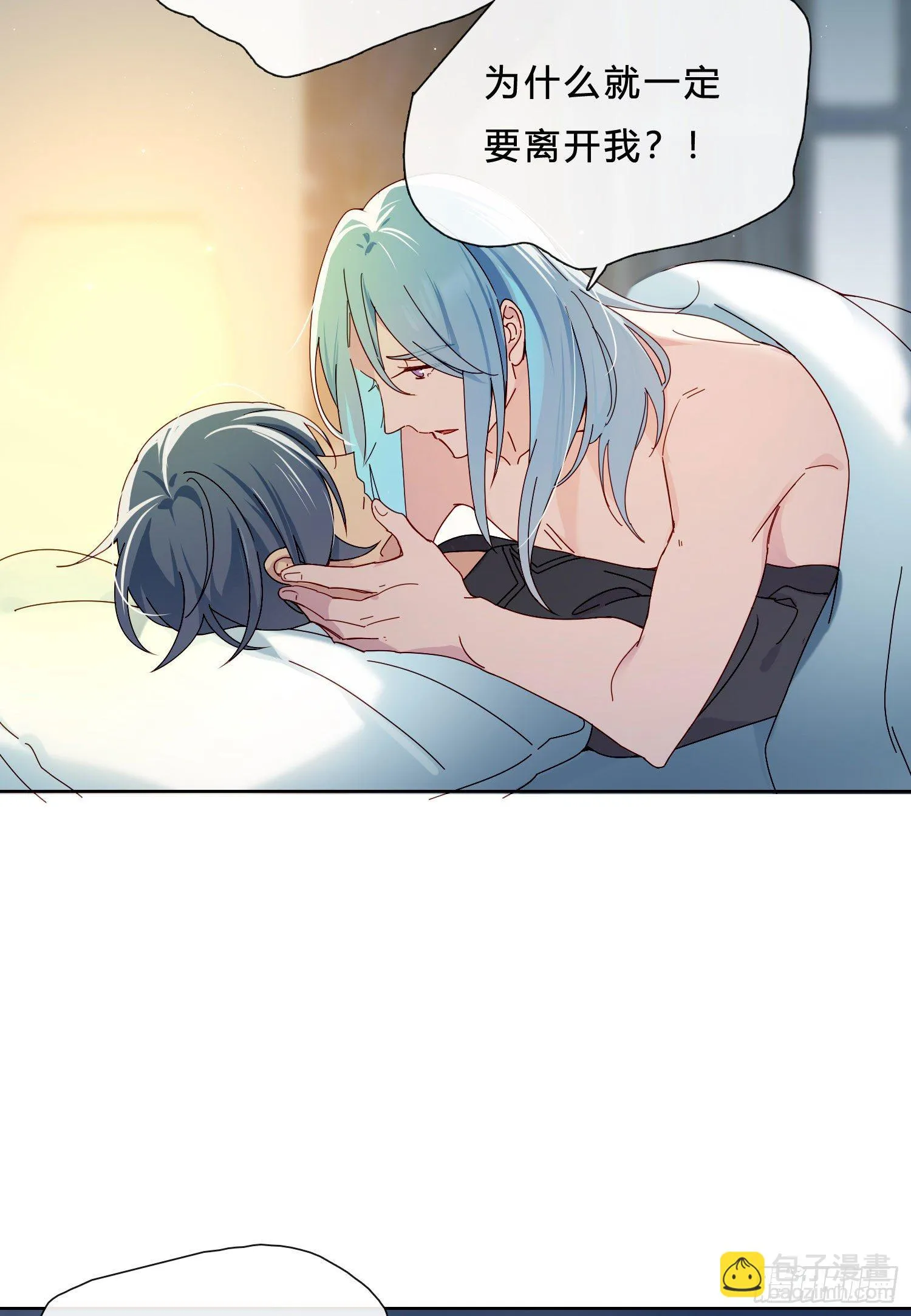 第37话 我说到做到 第23页