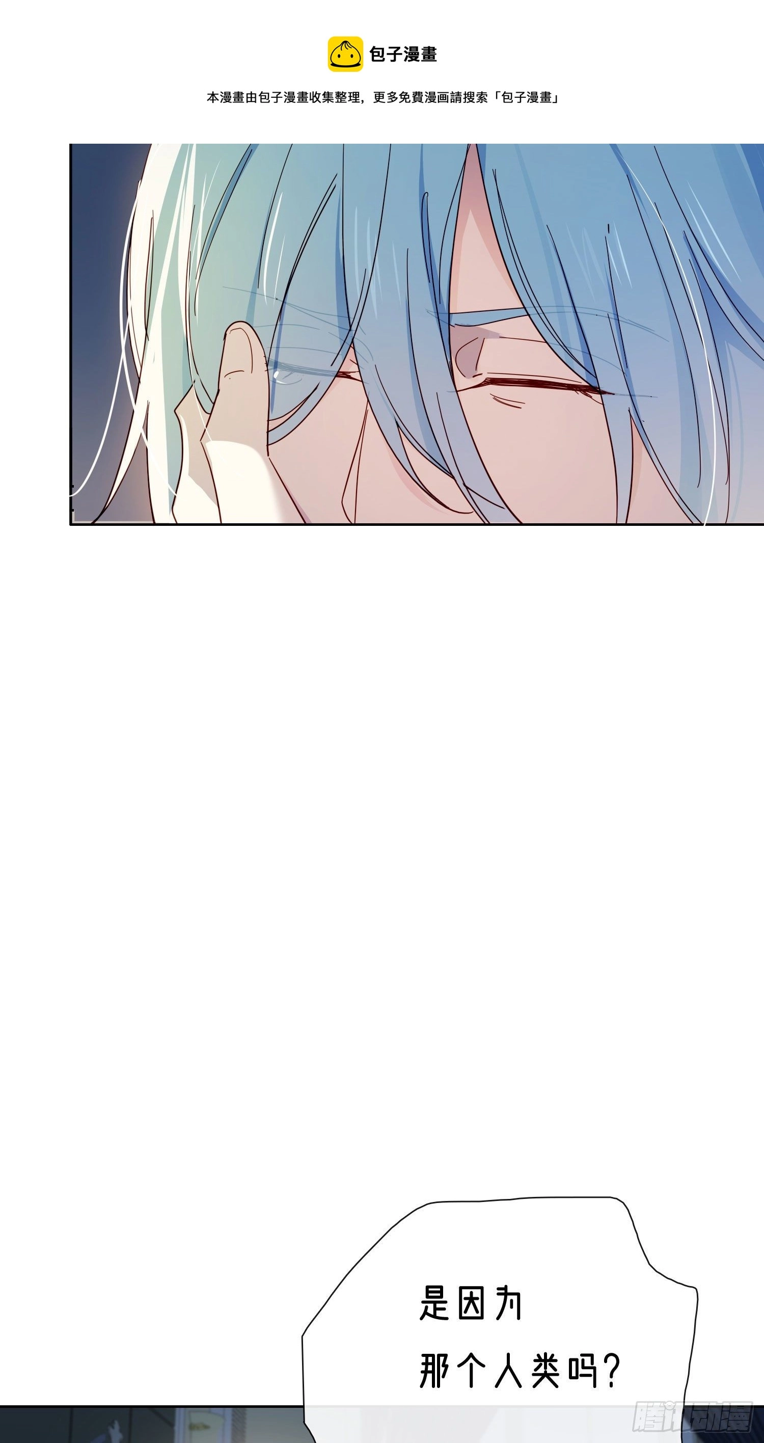 第37话 我说到做到 第25页