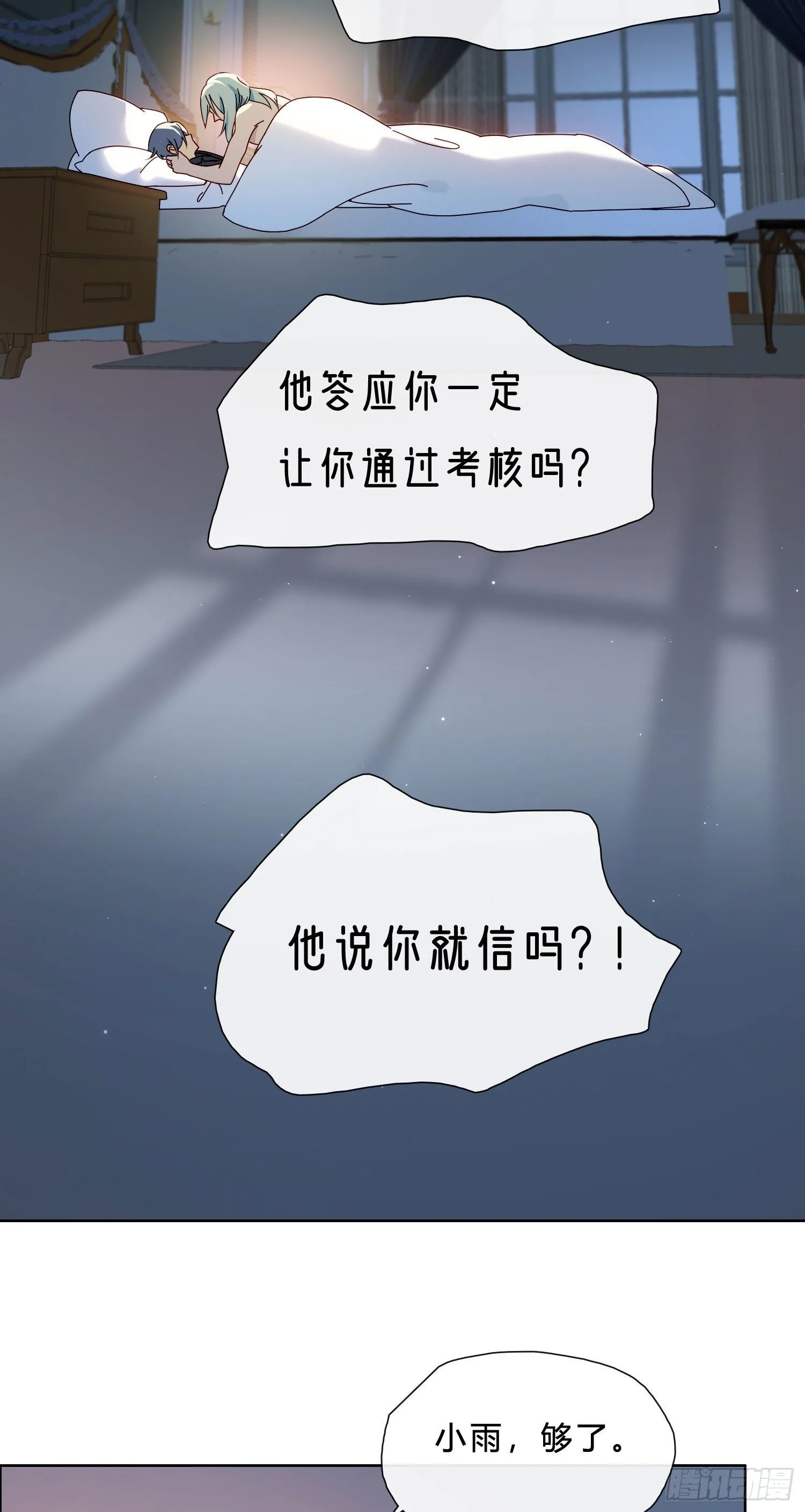 第37话 我说到做到 第26页