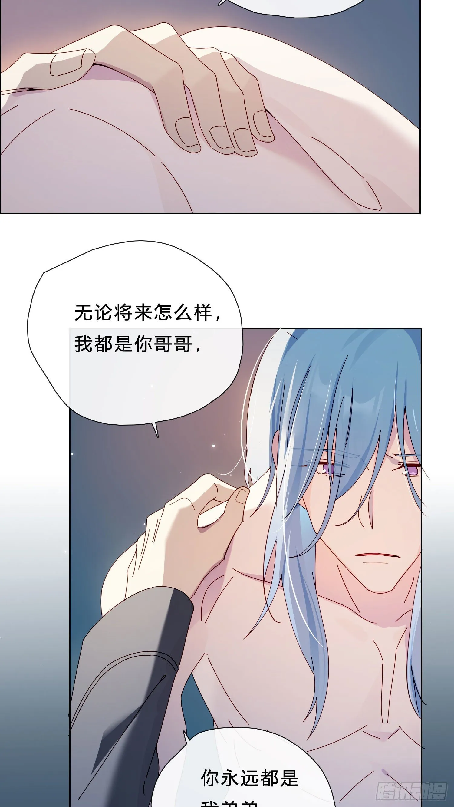 第37话 我说到做到 第27页