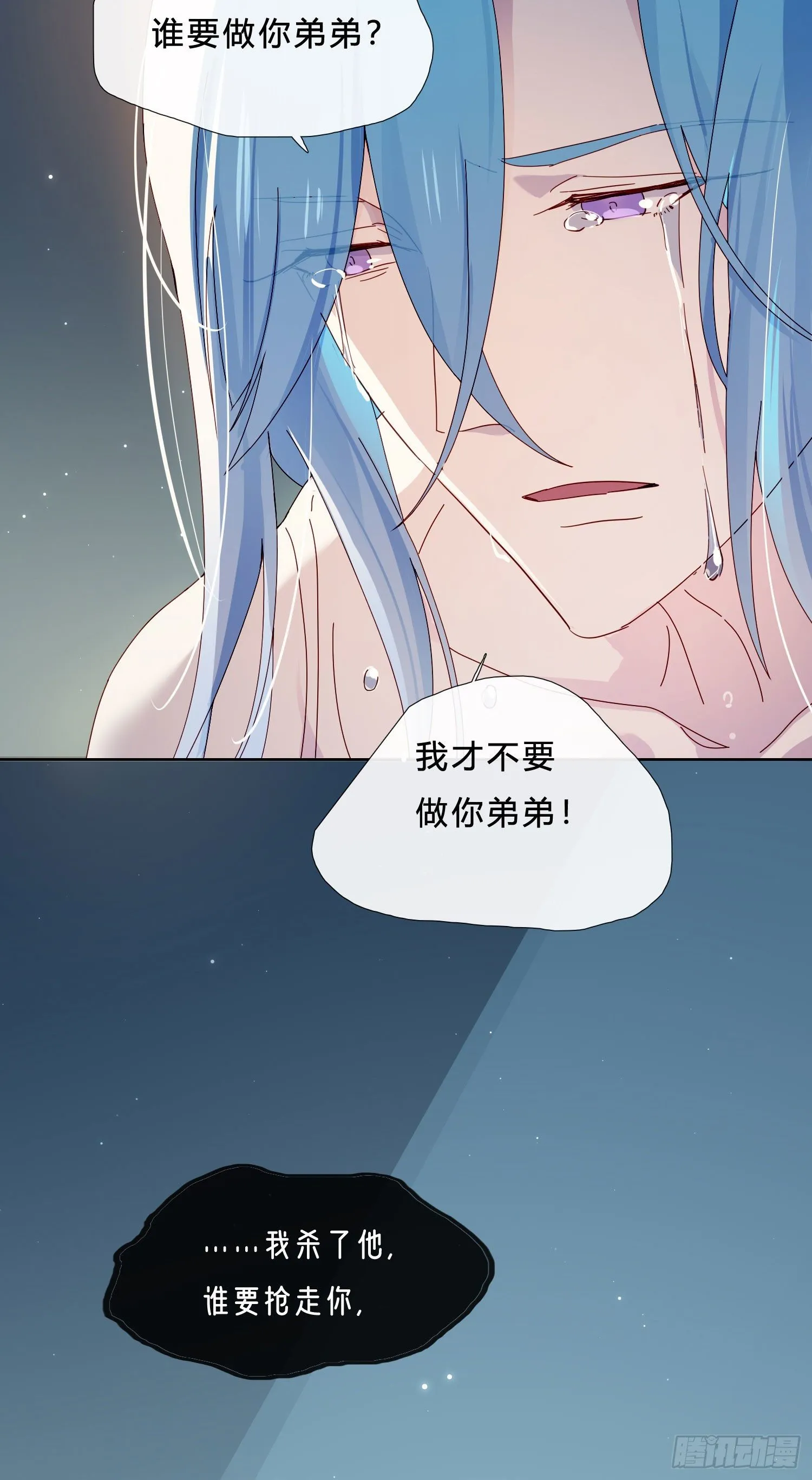 第37话 我说到做到 第29页