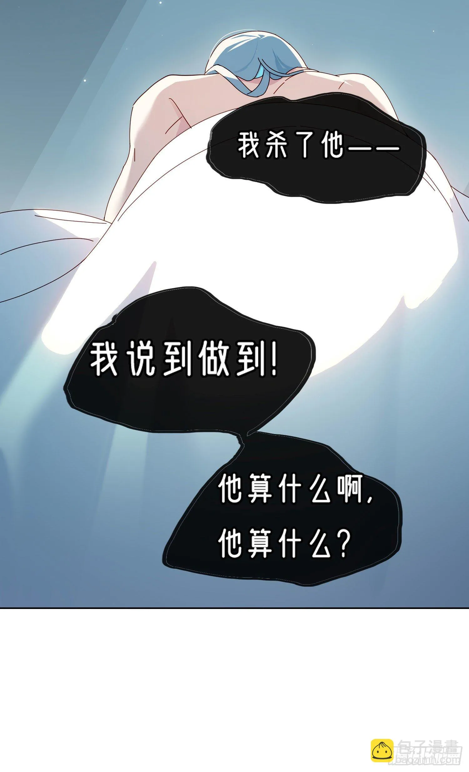 第37话 我说到做到 第30页