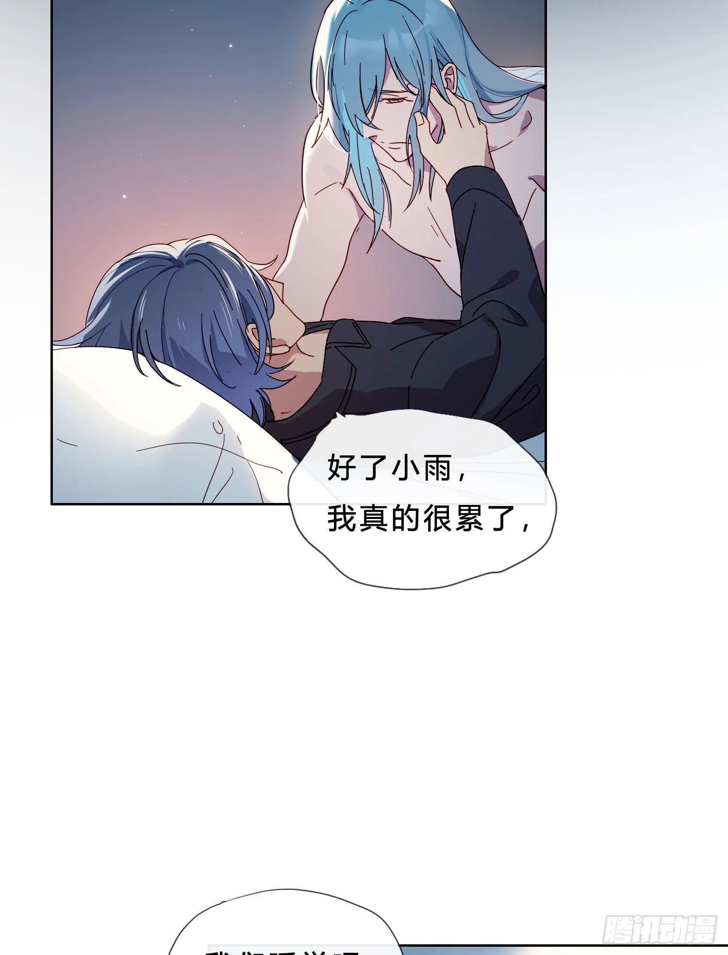第37话 我说到做到 第40页