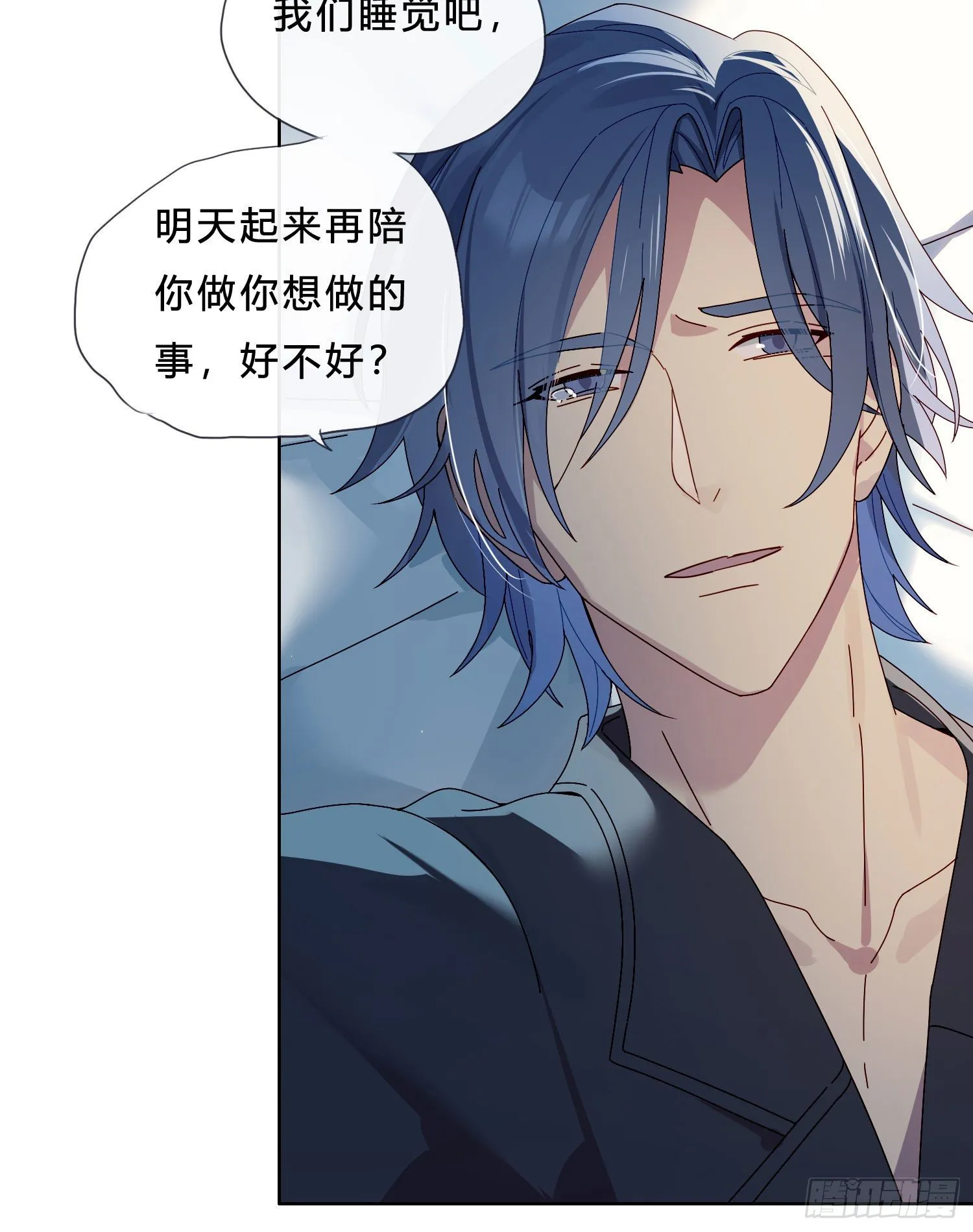 第37话 我说到做到 第41页