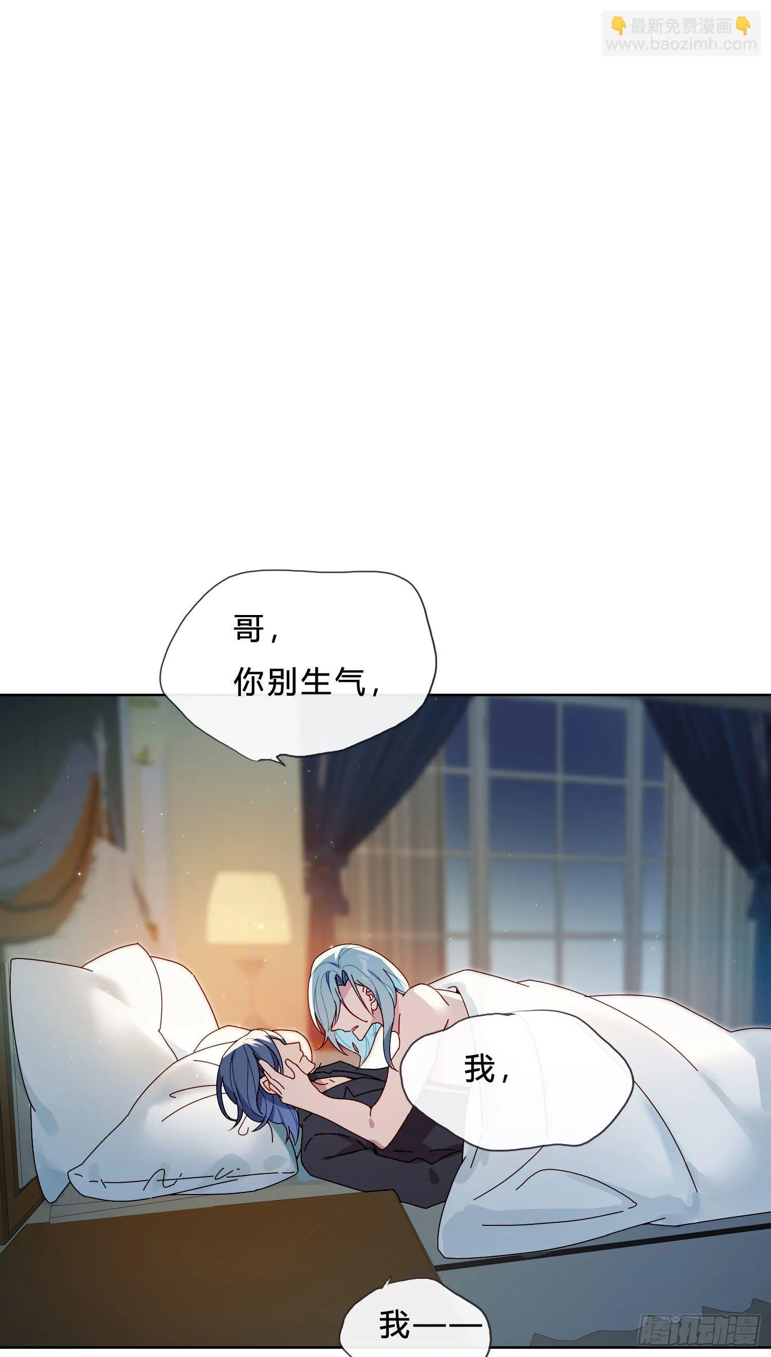 第37话 我说到做到 第44页