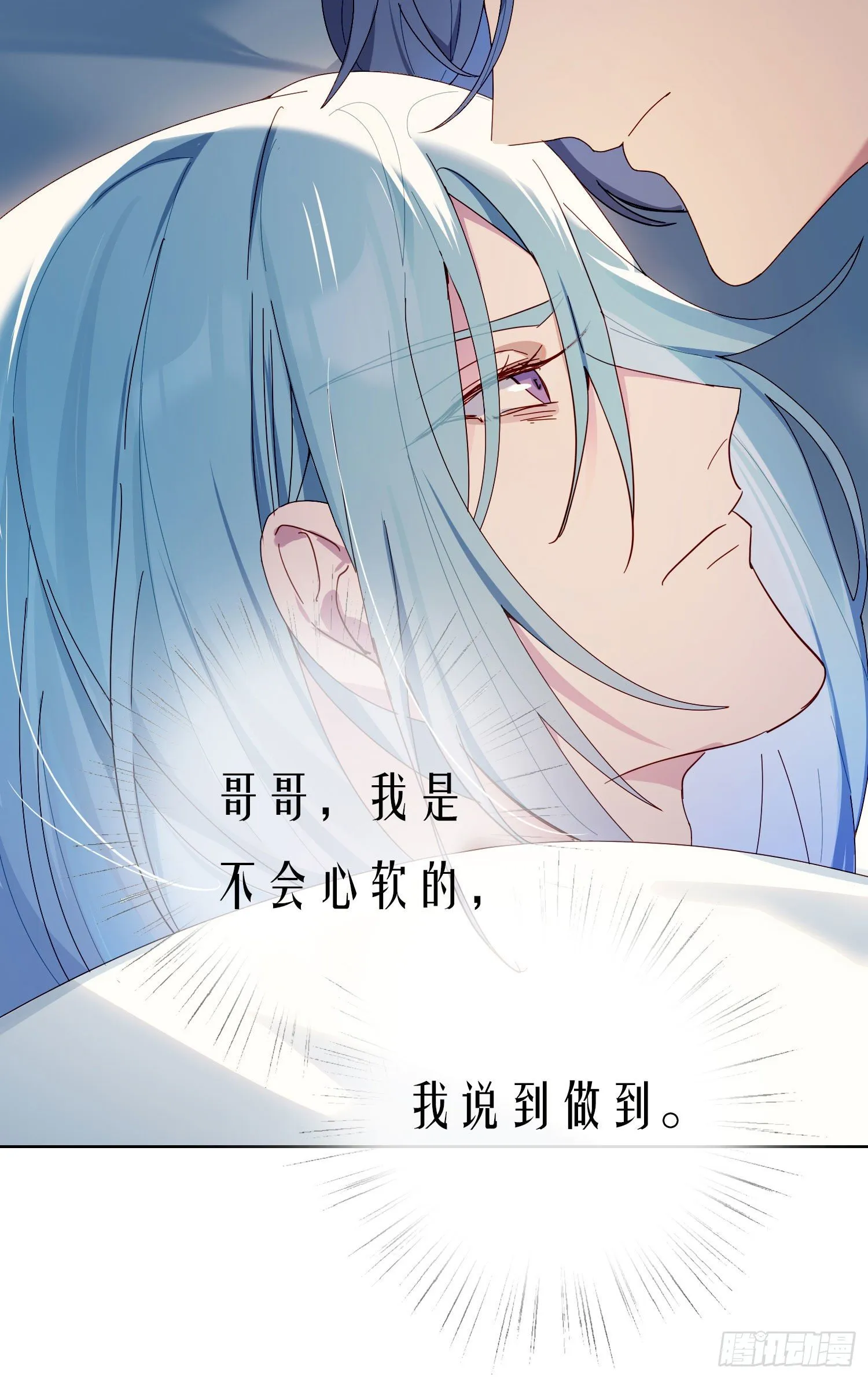 第37话 我说到做到 第47页