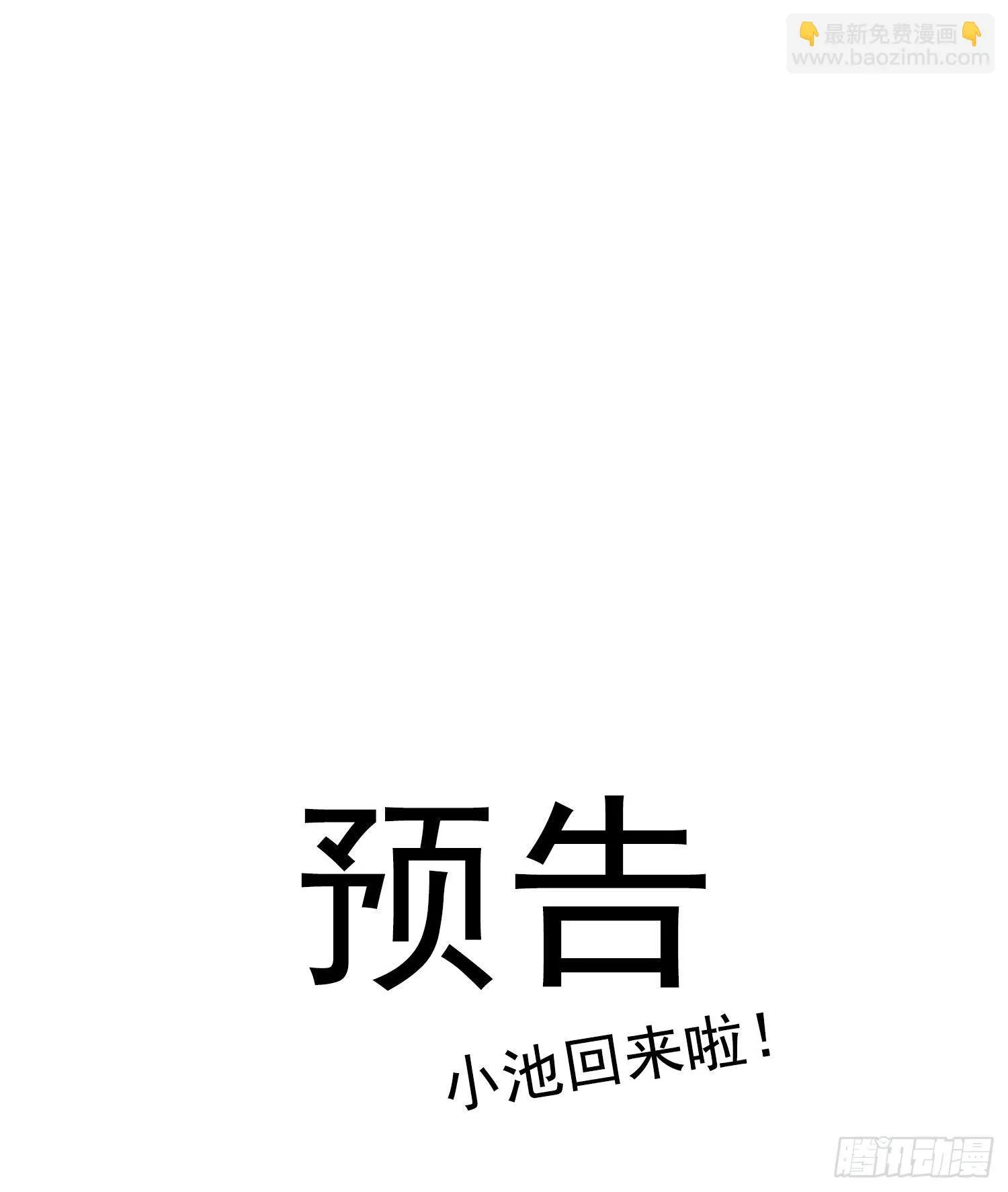 第37话 我说到做到 第49页