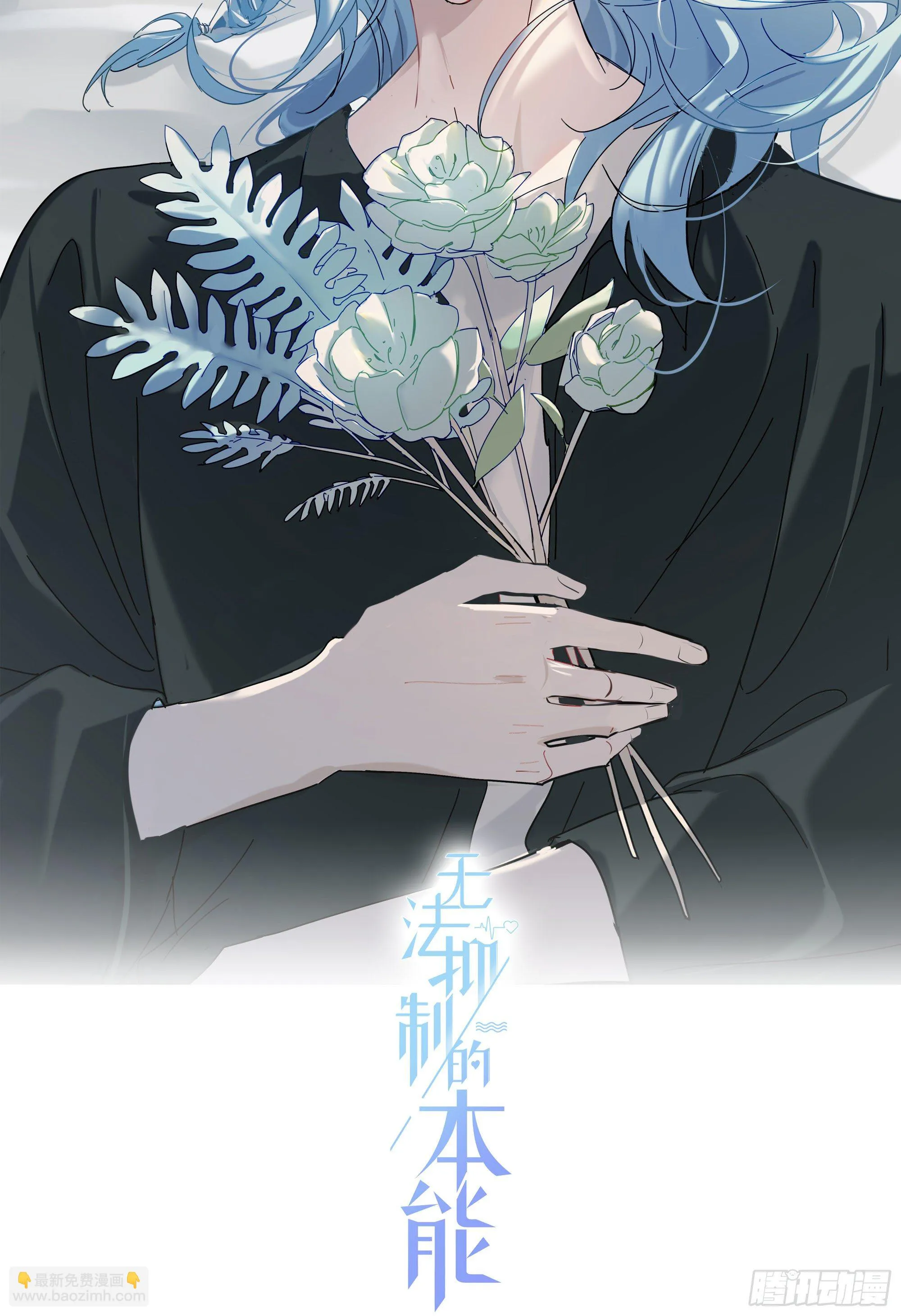 第39话 我就是你要等的人 第9页