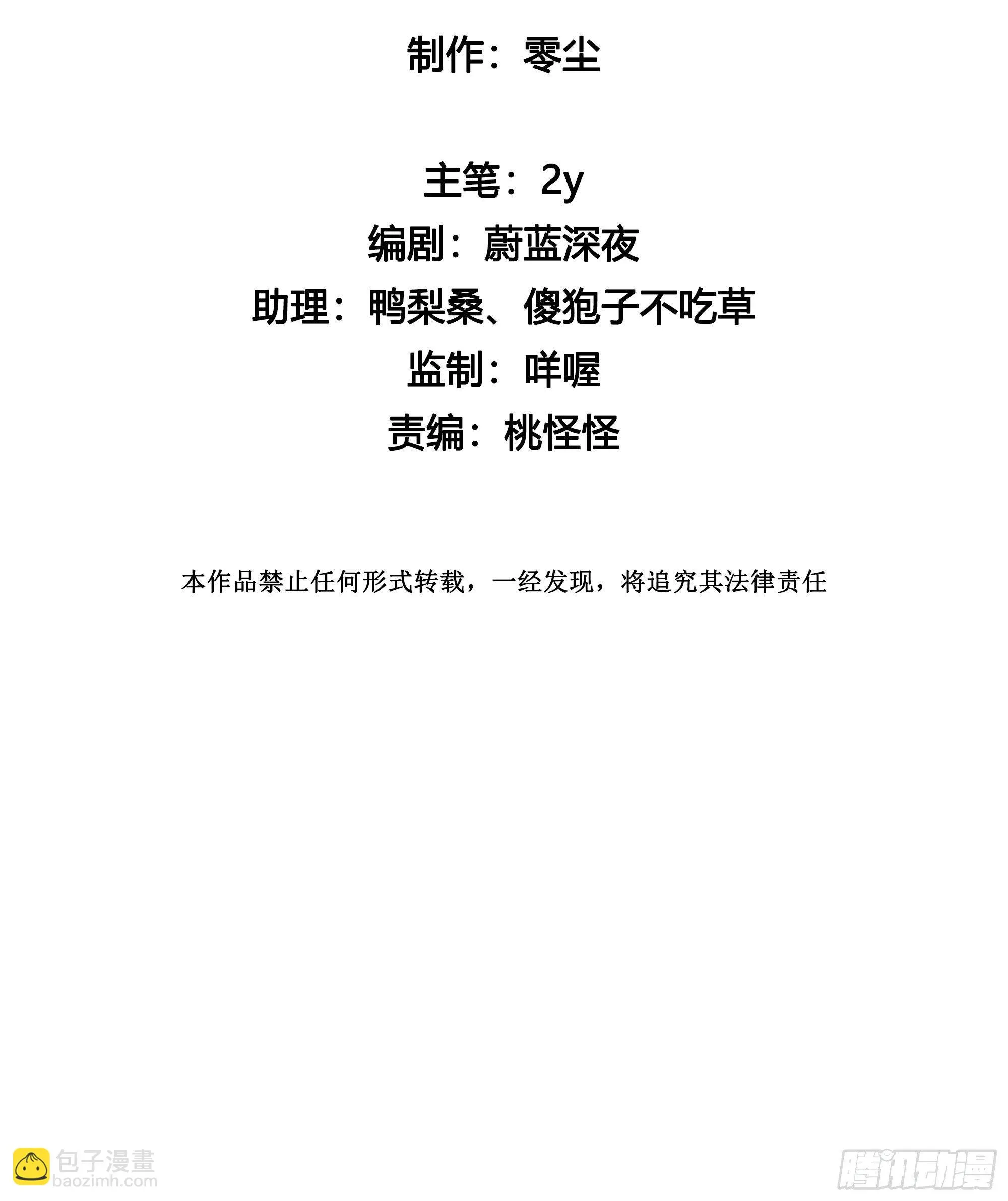 第39话 我就是你要等的人 第10页