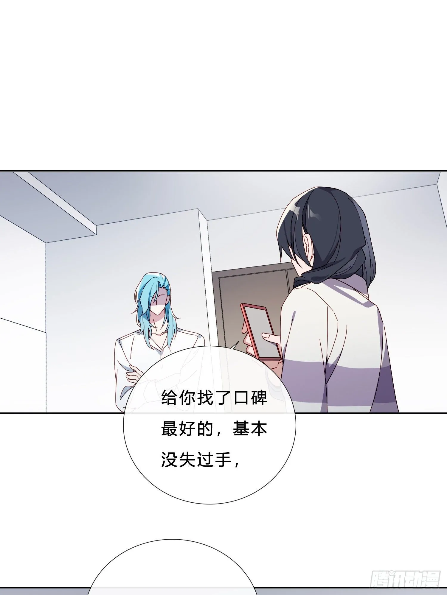 第39话 我就是你要等的人 第15页