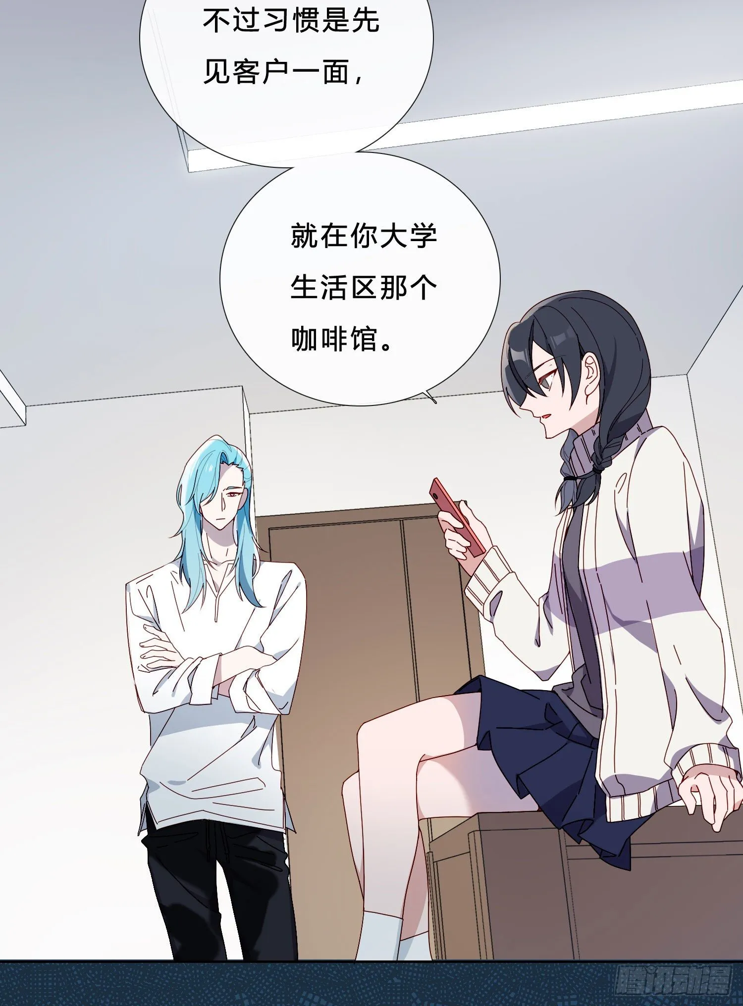 第39话 我就是你要等的人 第16页