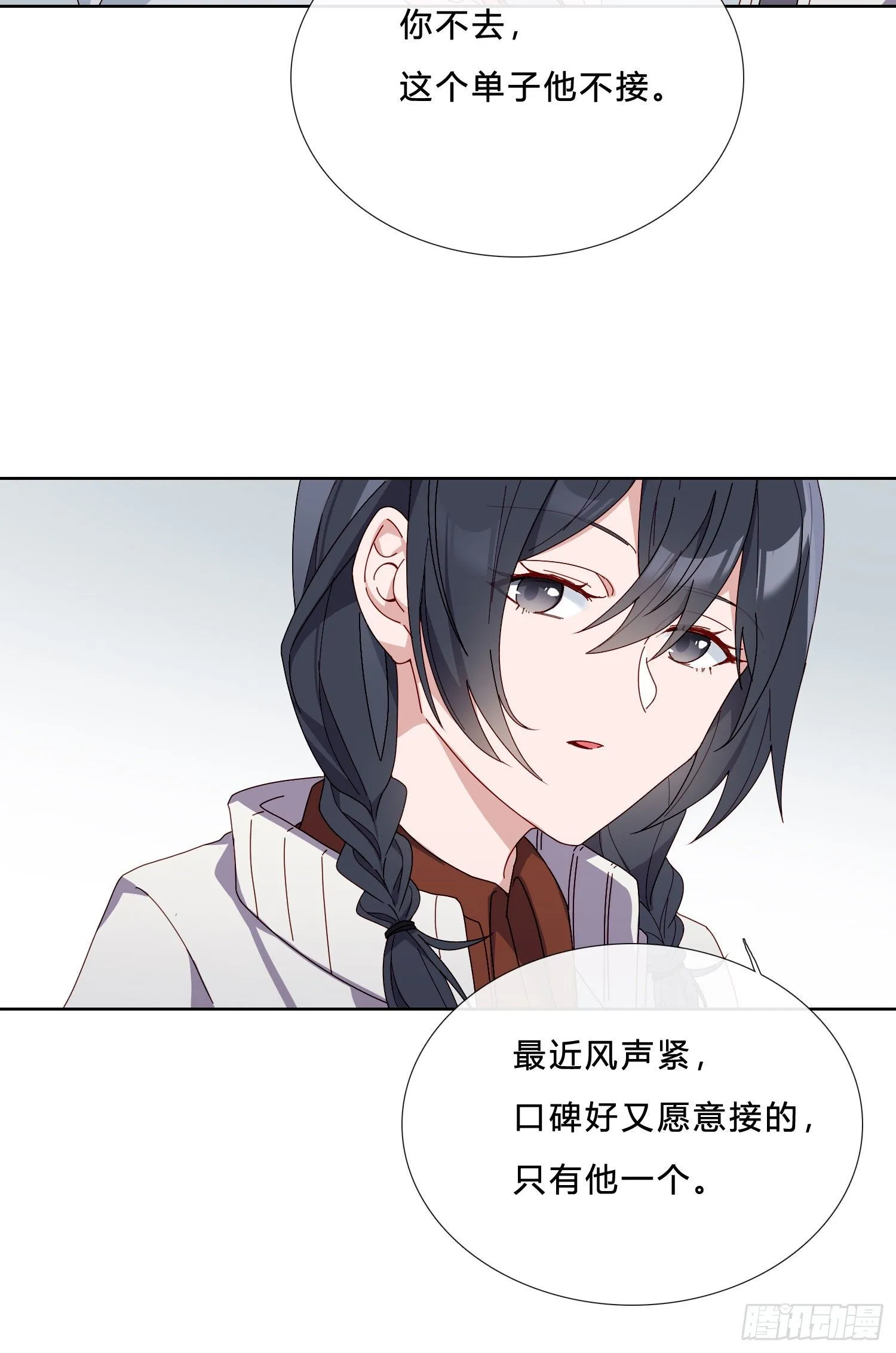 第39话 我就是你要等的人 第19页