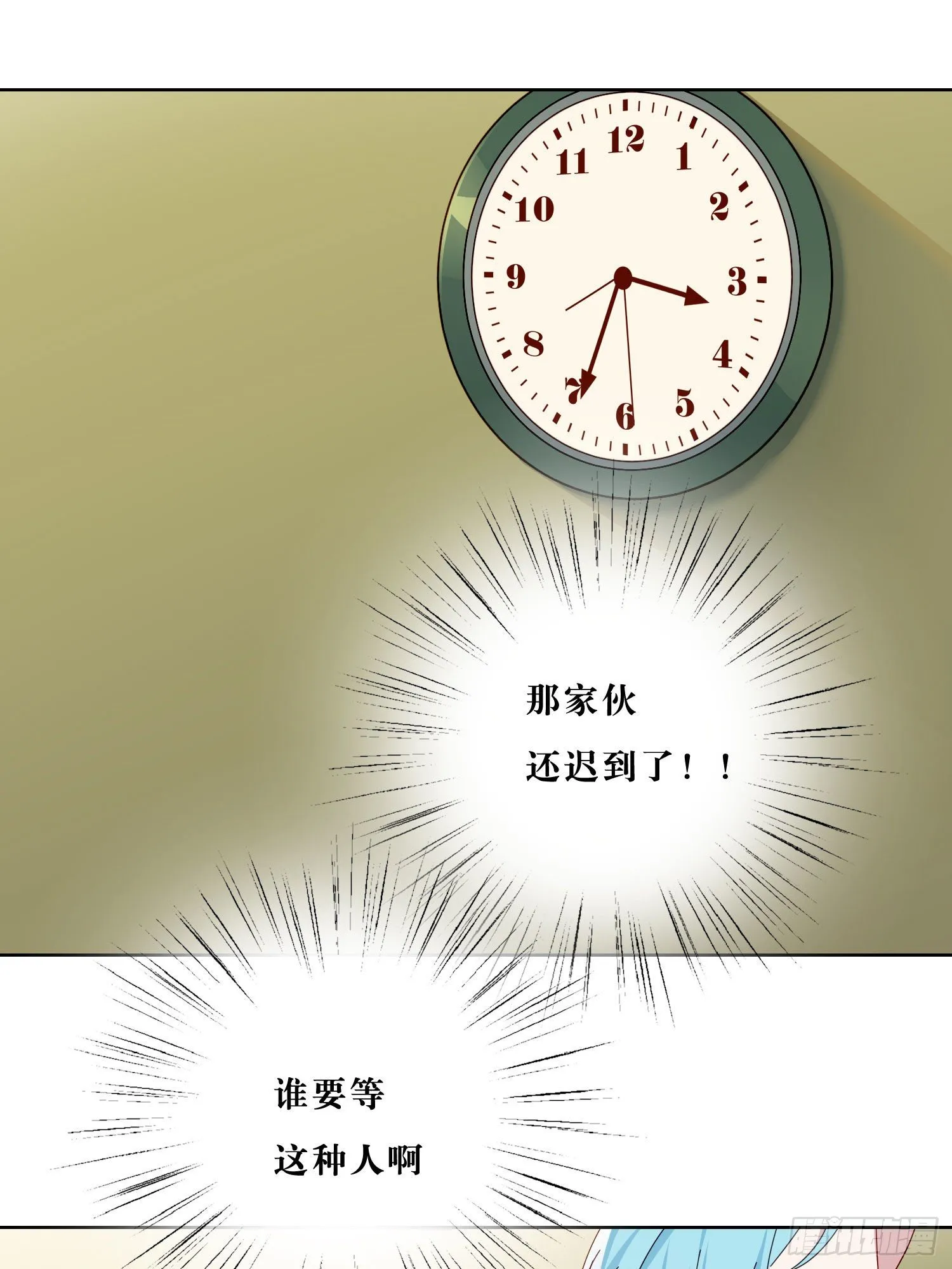 第39话 我就是你要等的人 第23页