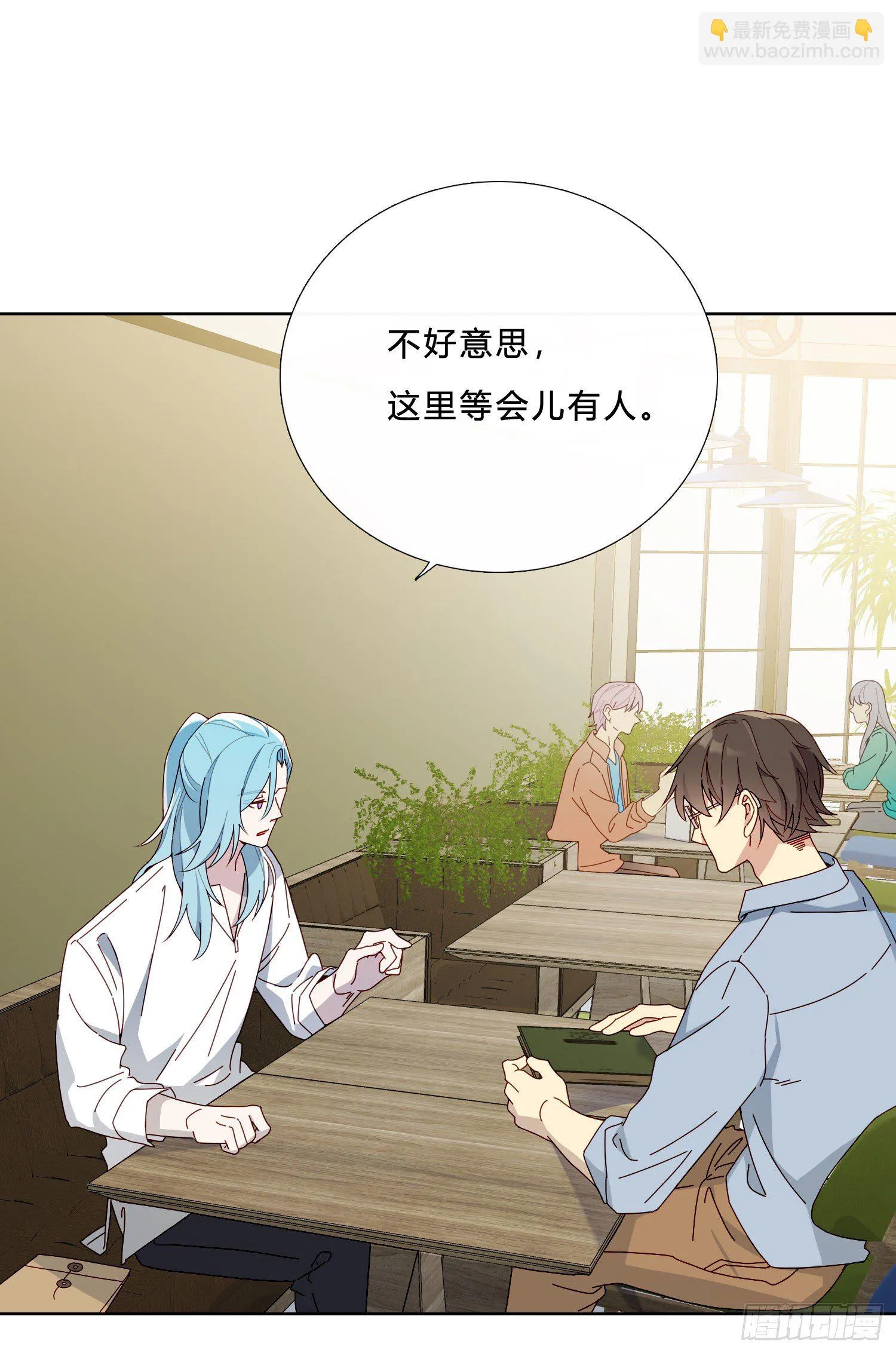 第39话 我就是你要等的人 第27页