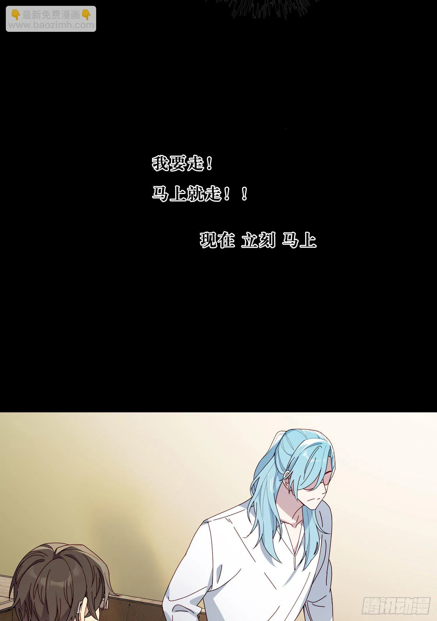 第39话 我就是你要等的人 第33页