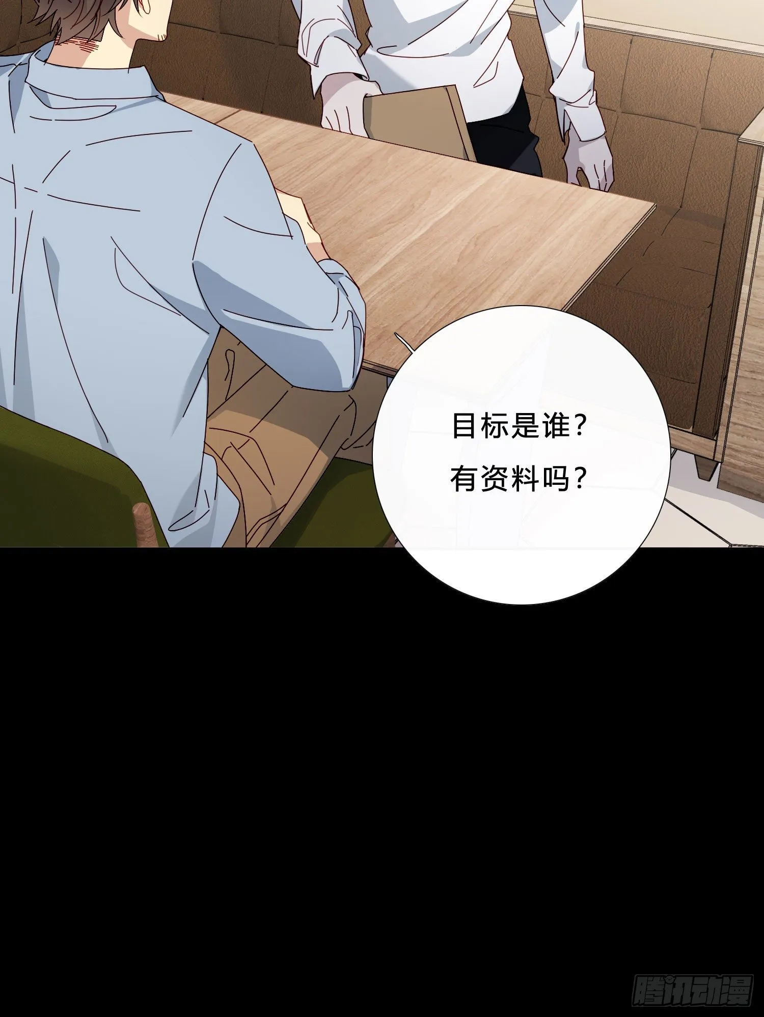 第39话 我就是你要等的人 第34页