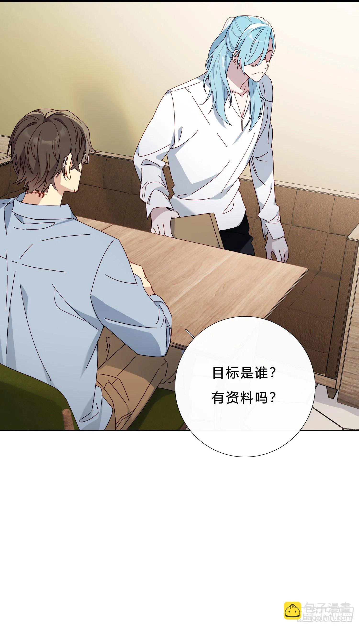 第40话 人类没一个好东西！ 第5页