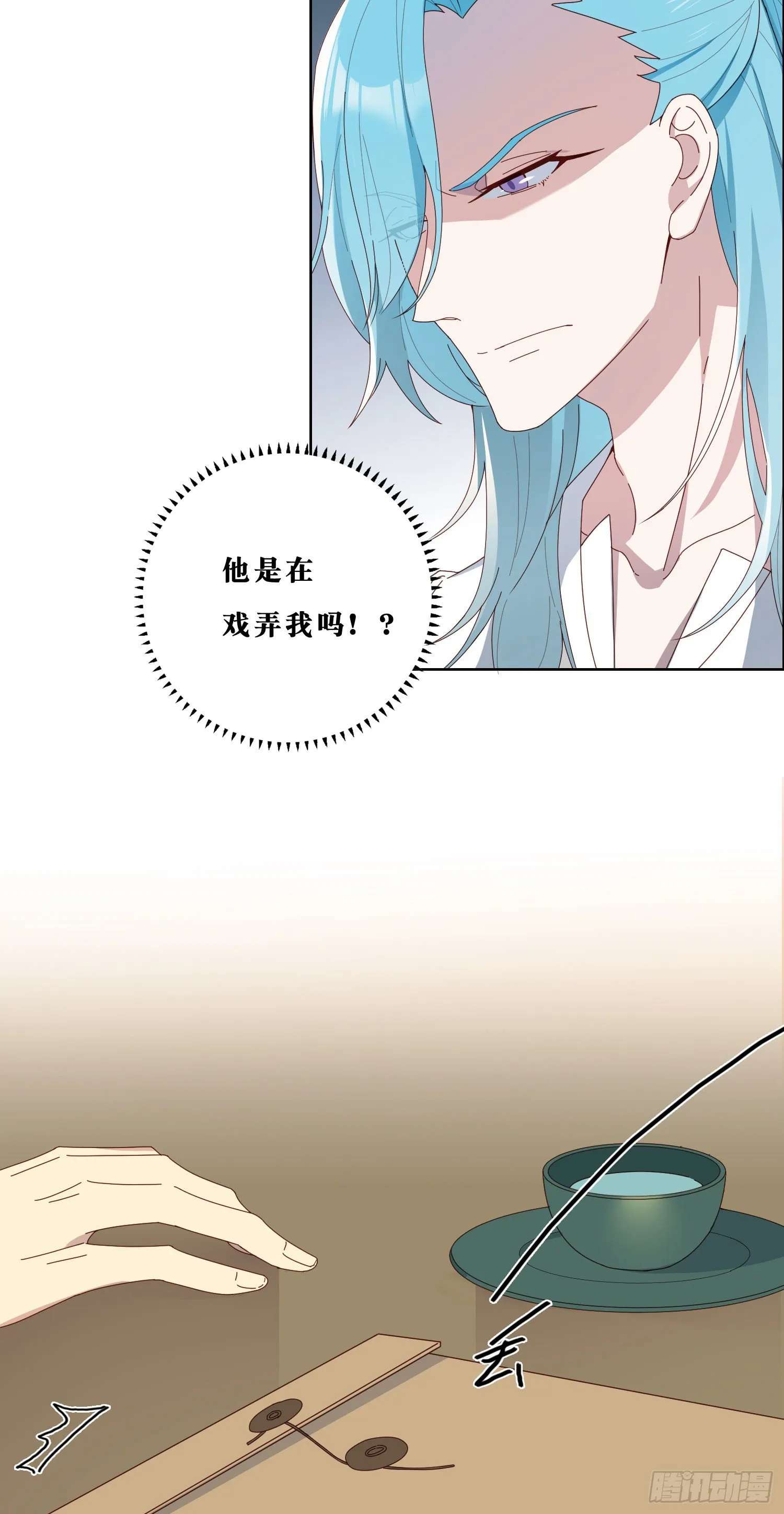 第40话 人类没一个好东西！ 第13页