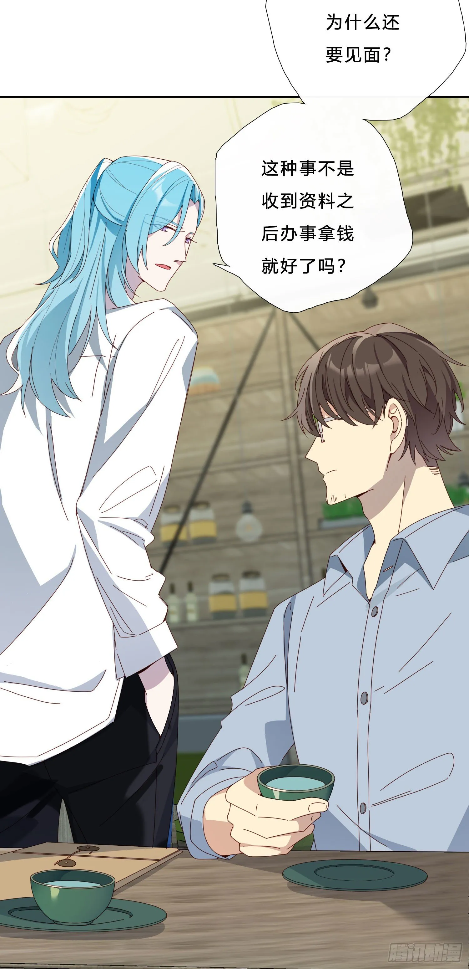 第40话 人类没一个好东西！ 第16页