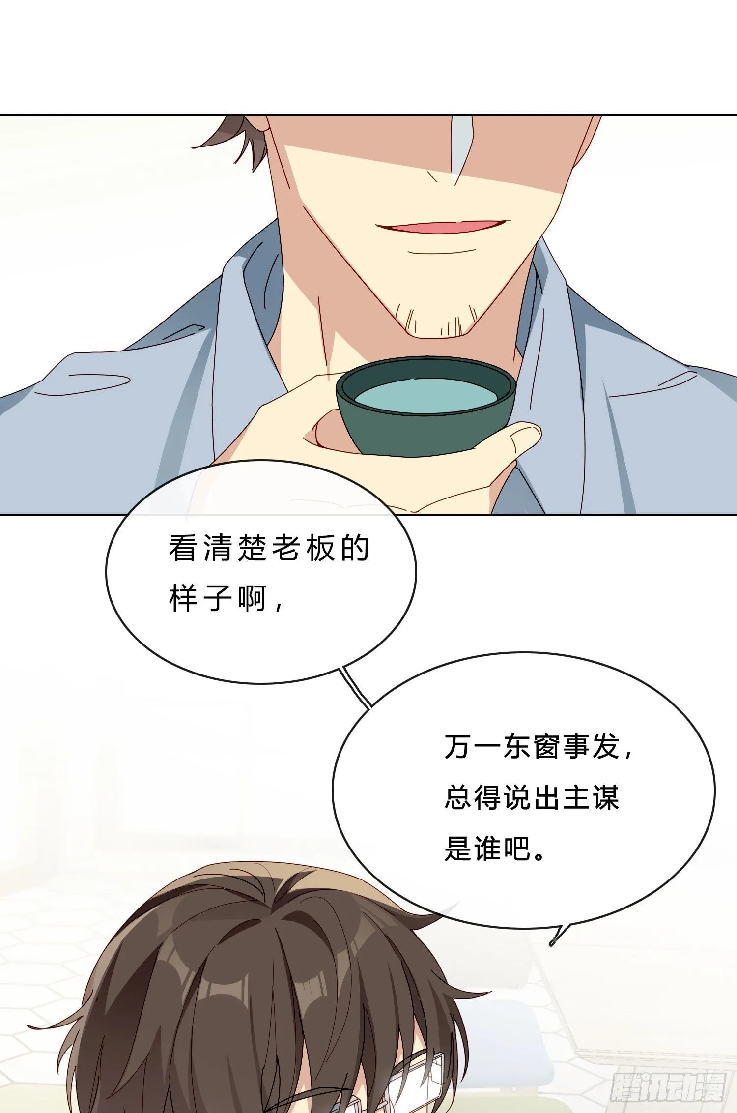 第40话 人类没一个好东西！ 第19页
