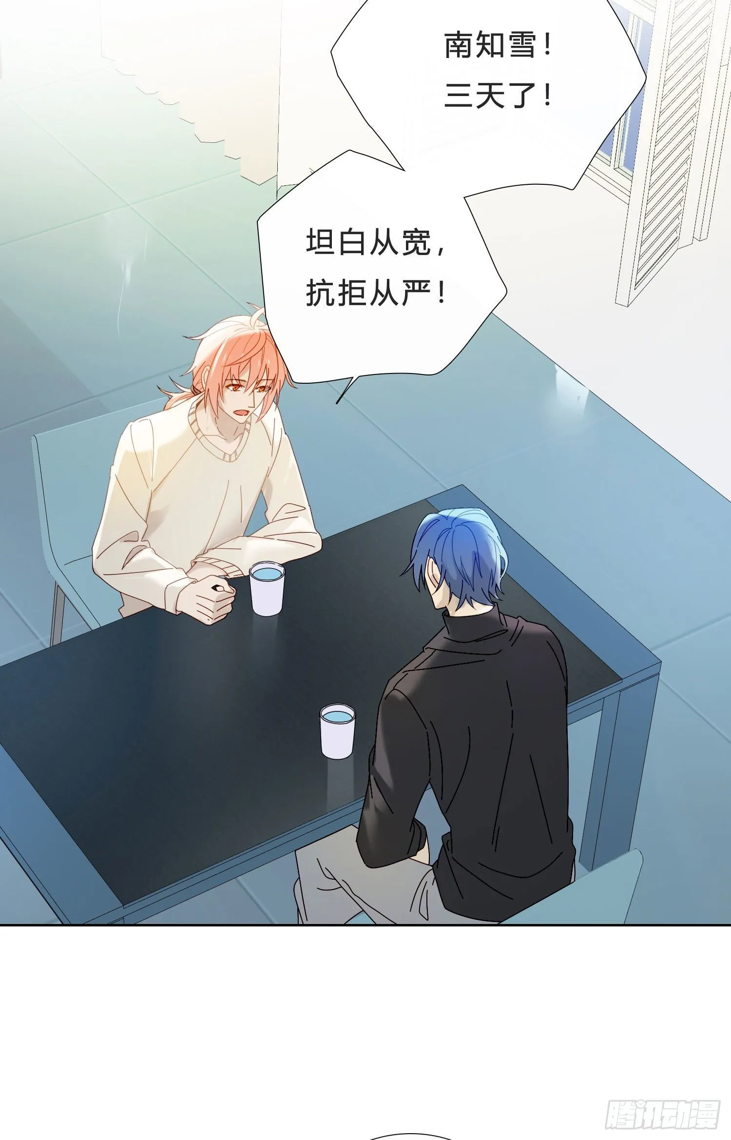 第40话 人类没一个好东西！ 第33页