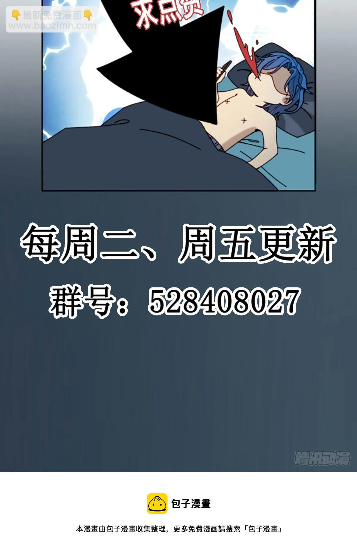 第40话 人类没一个好东西！ 第41页
