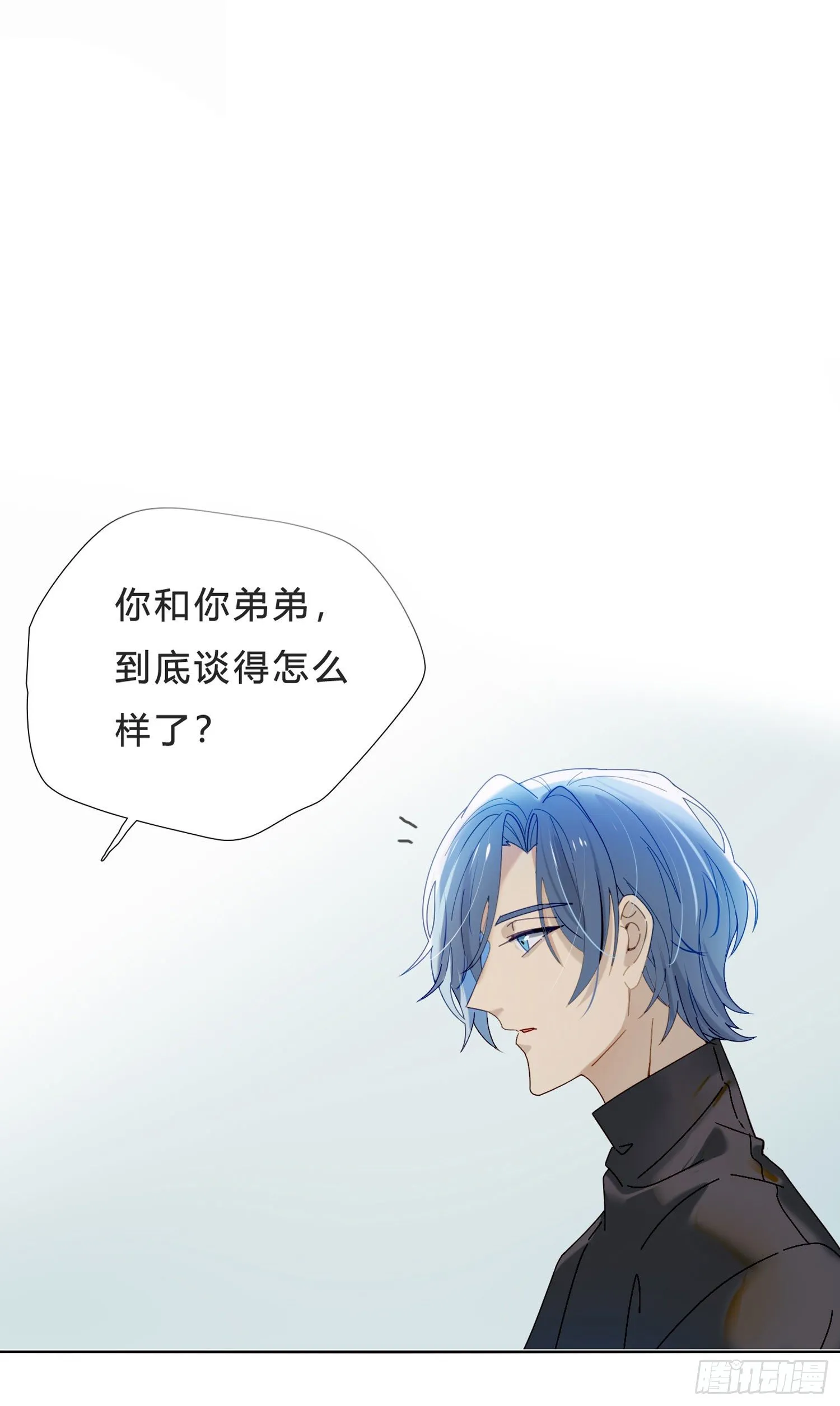 第41话 左右为难 第4页