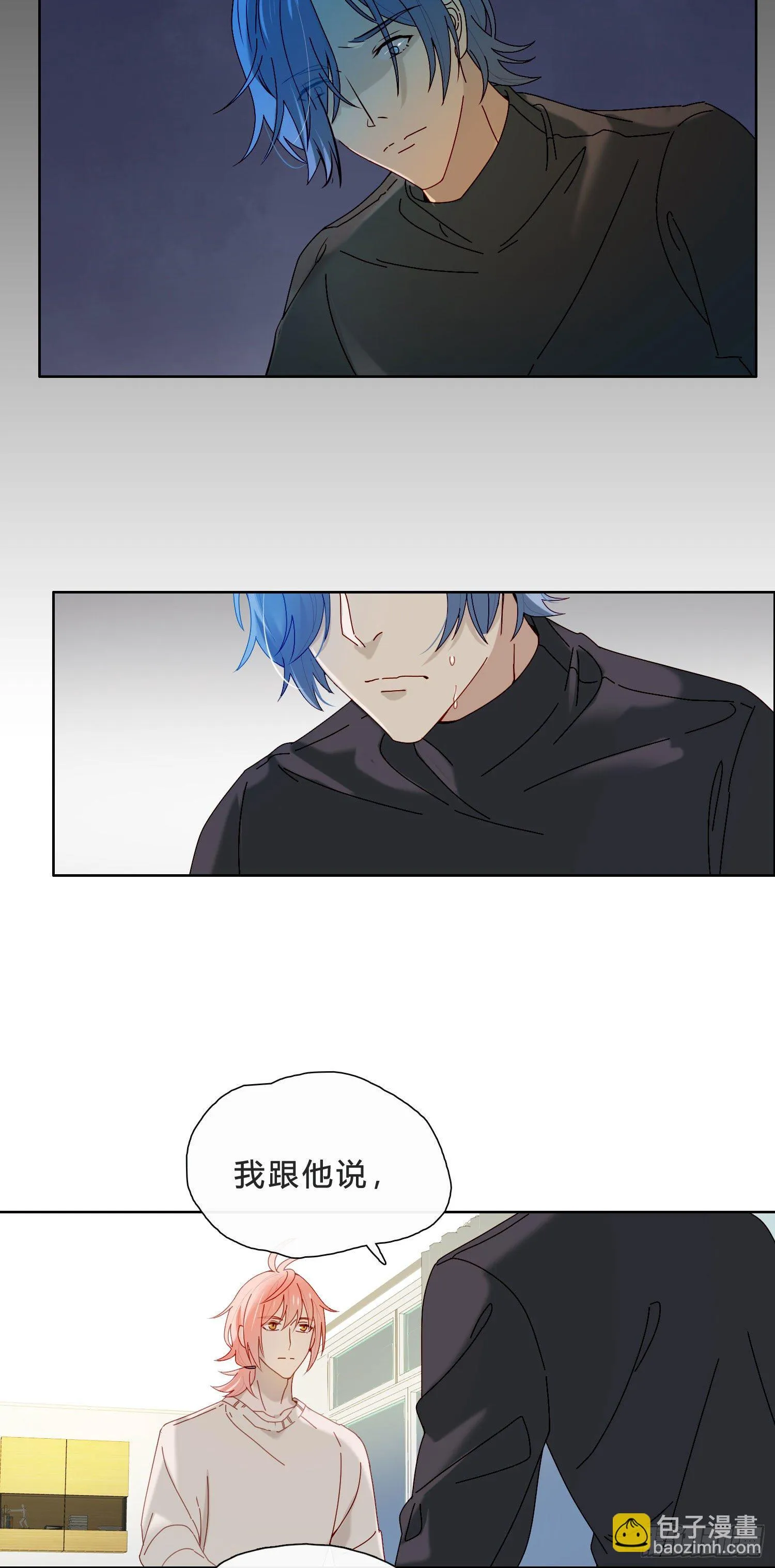 第41话 左右为难 第21页