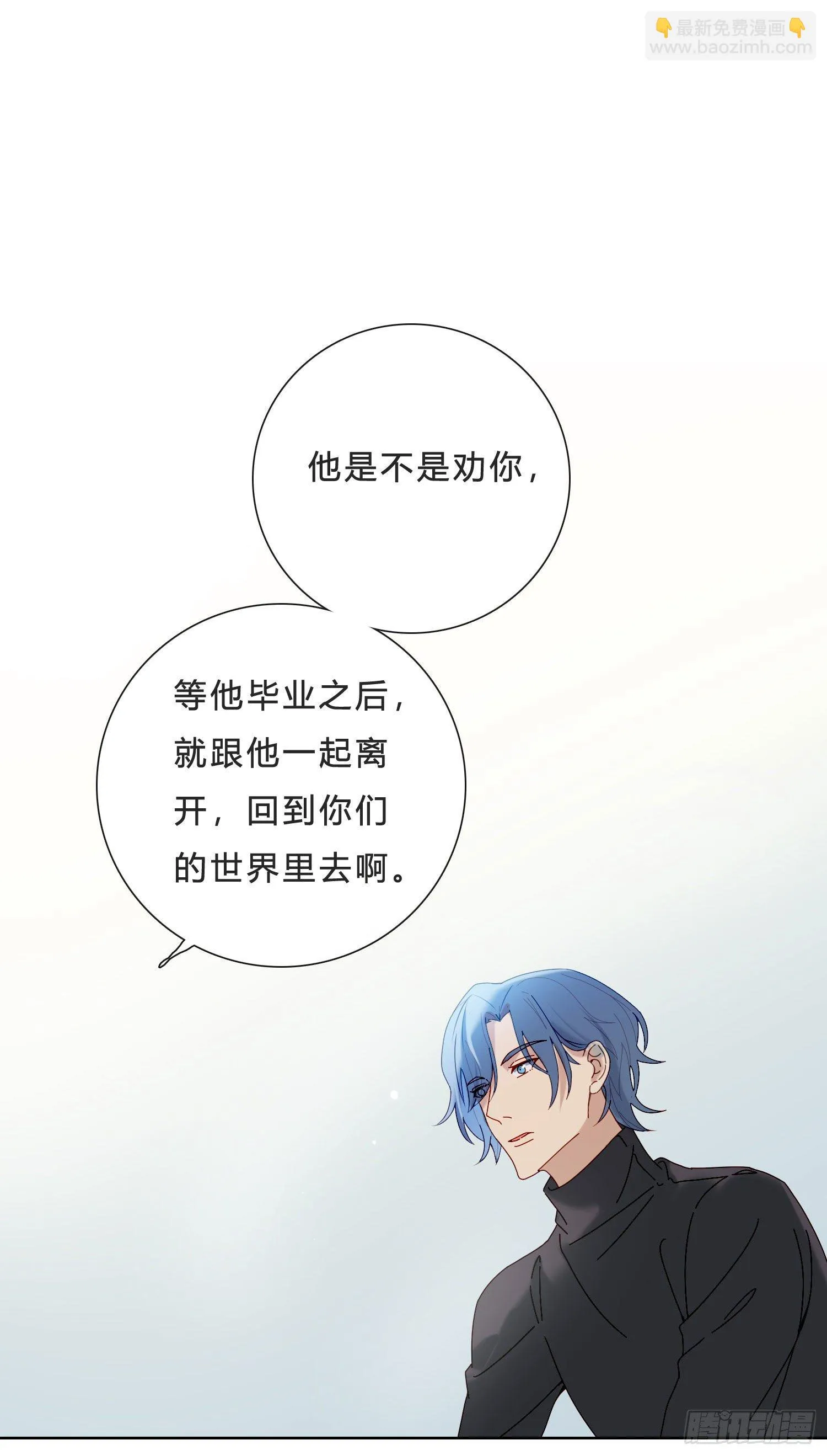 第41话 左右为难 第25页