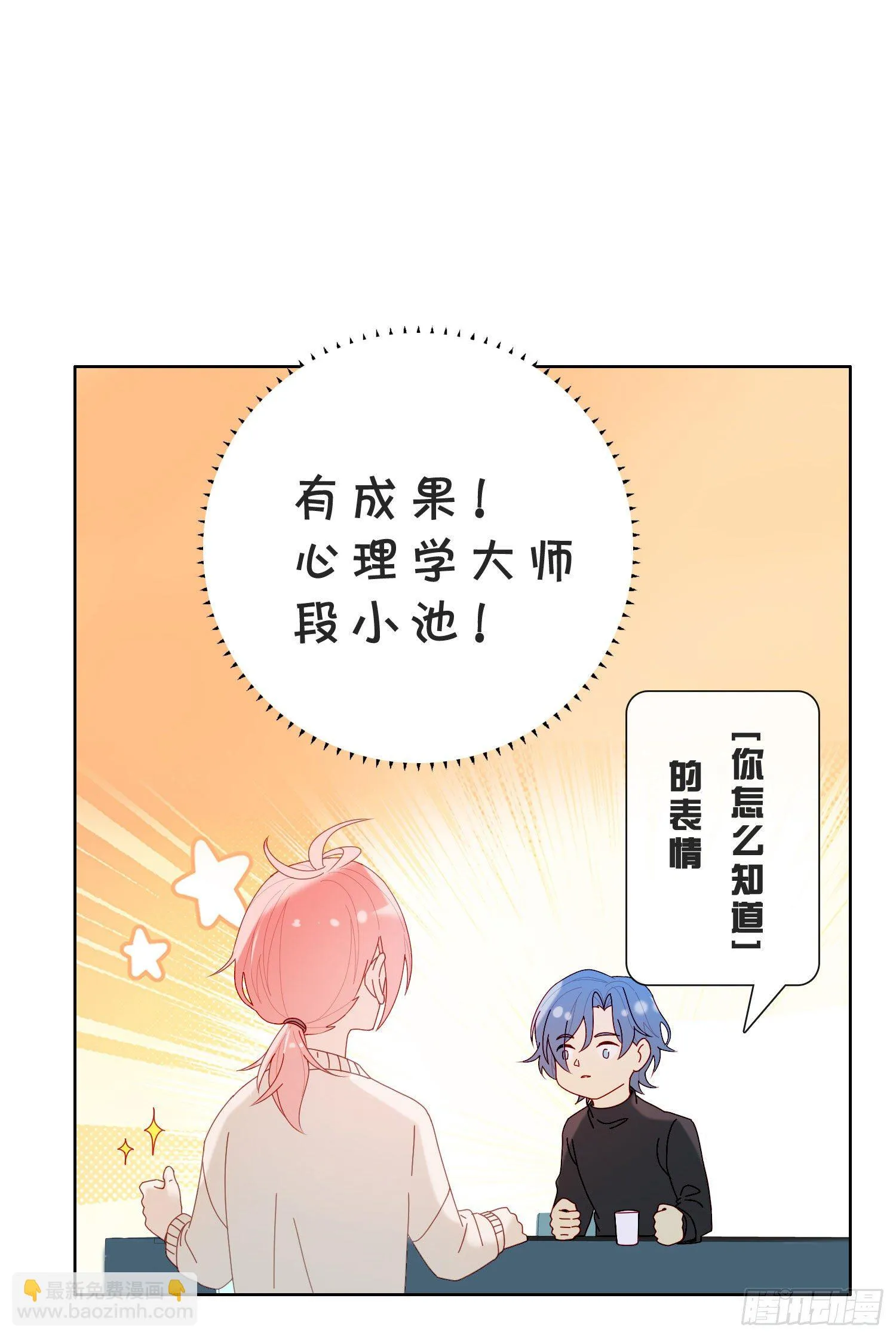 第41话 左右为难 第26页