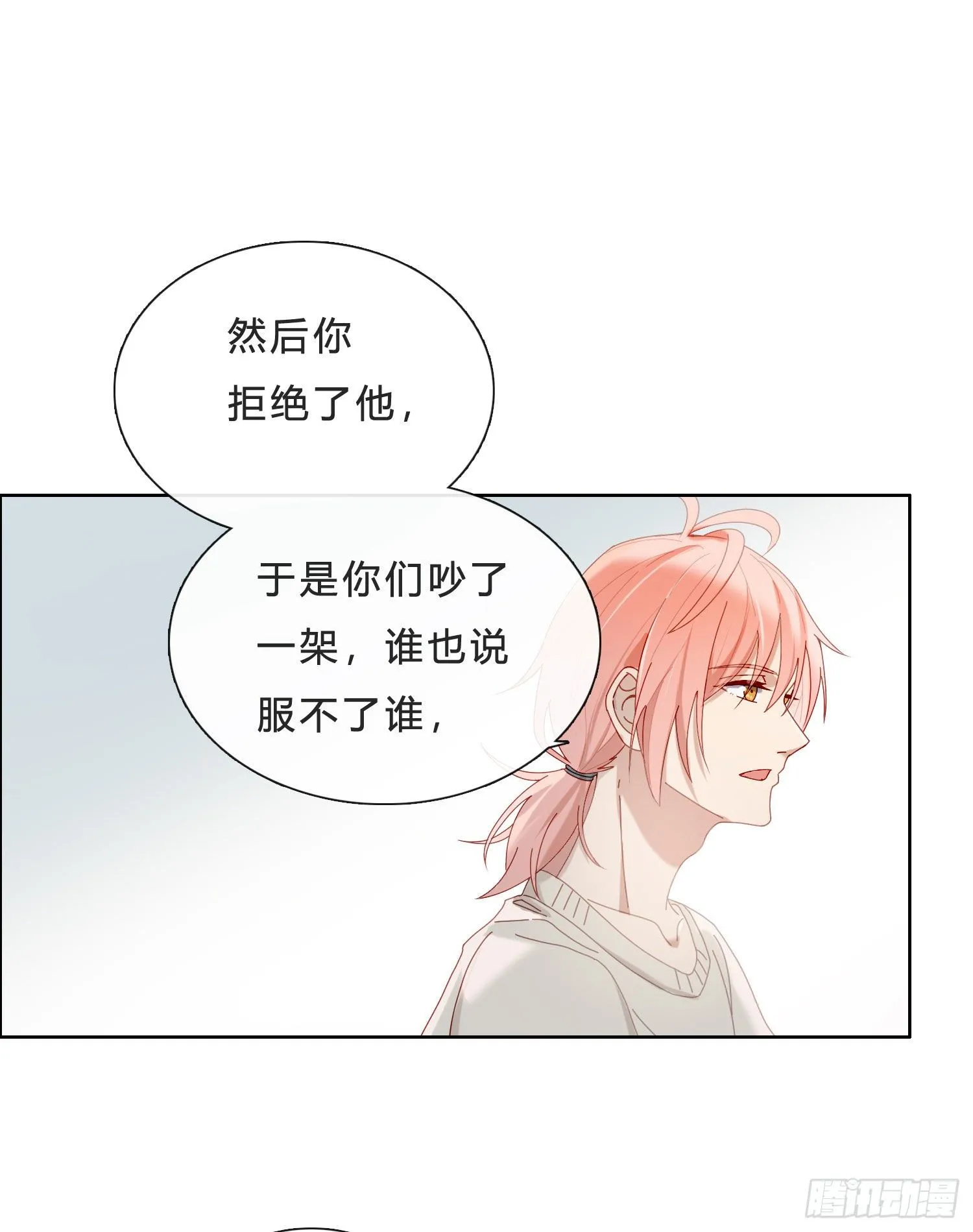 第41话 左右为难 第27页
